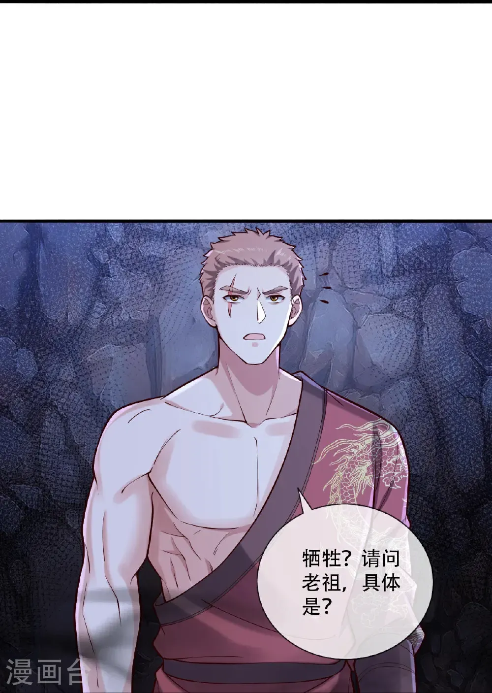 第796话 第30页