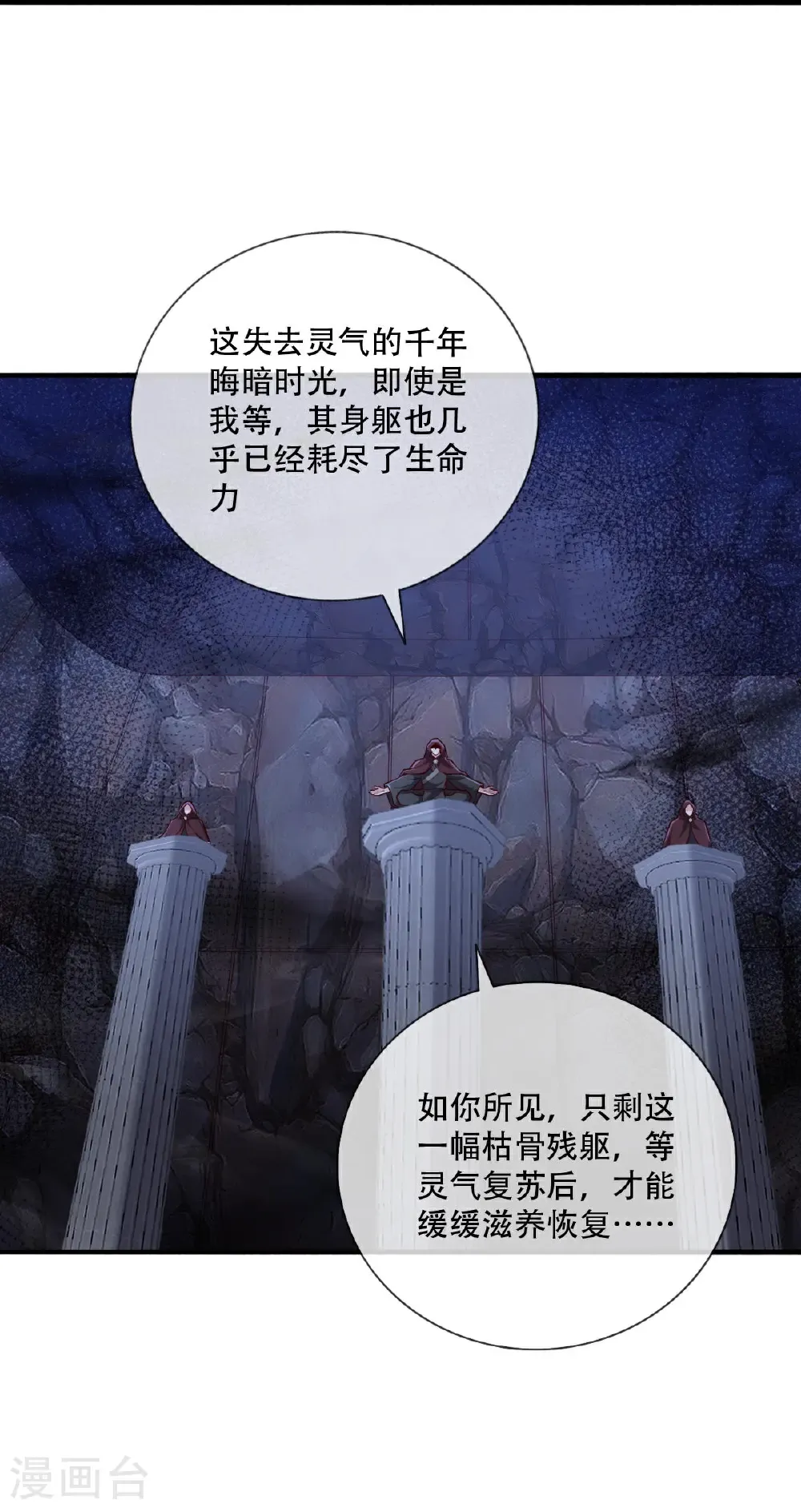 第796话 第31页