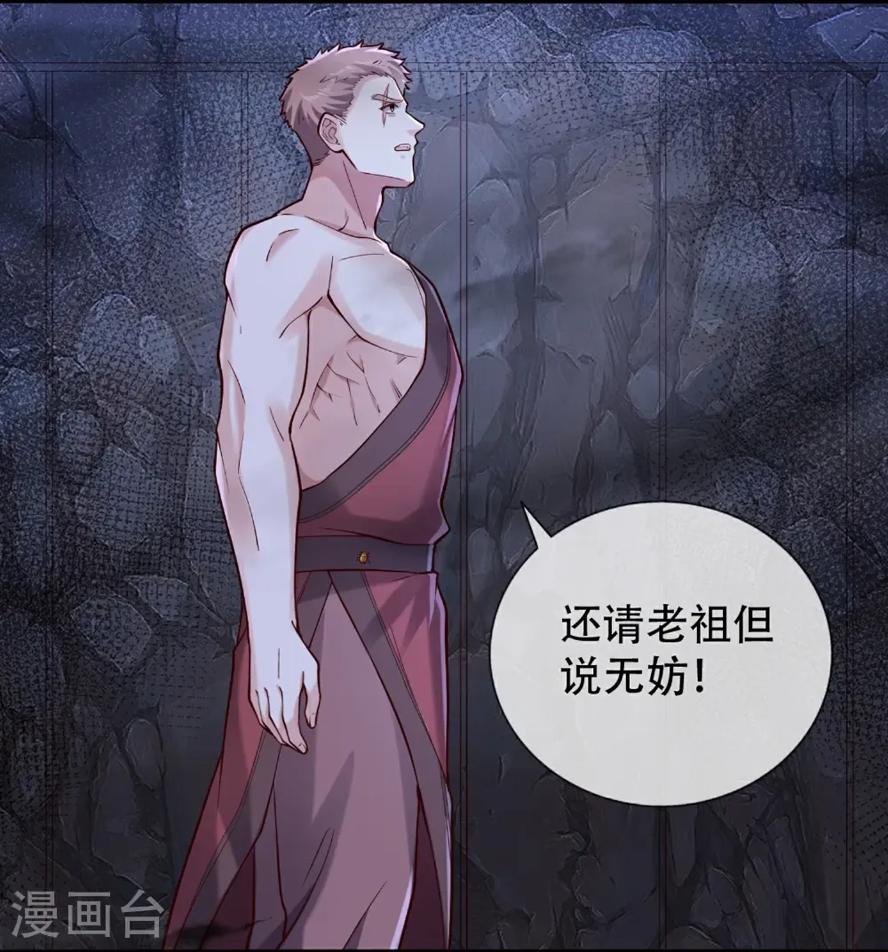 第797话 第3页
