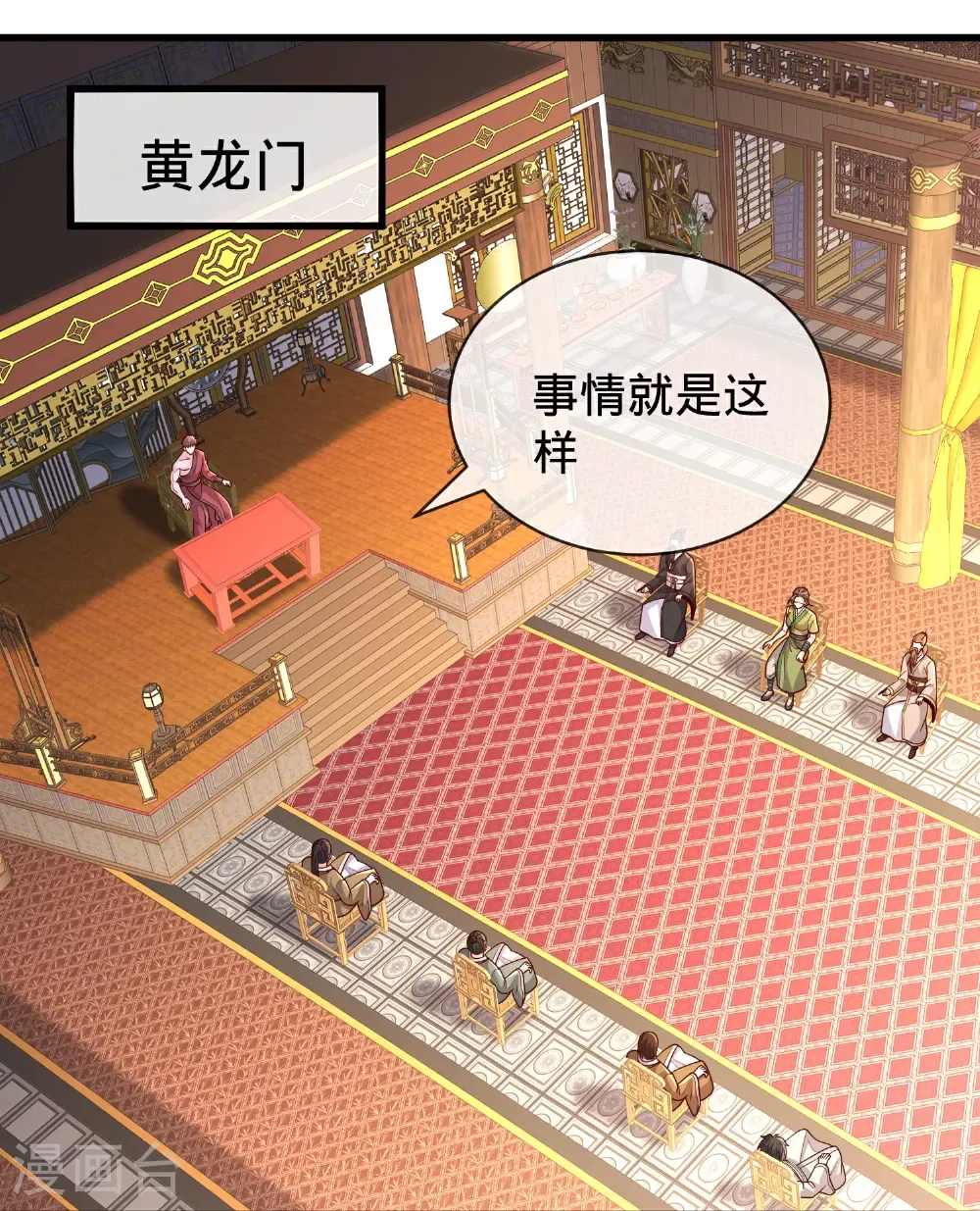 第797话 第7页