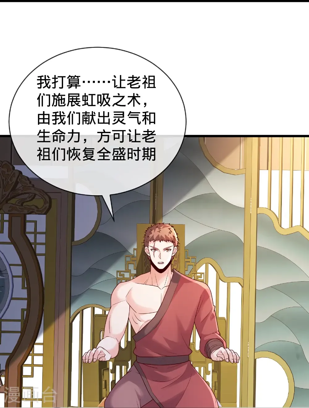 第797话 第8页