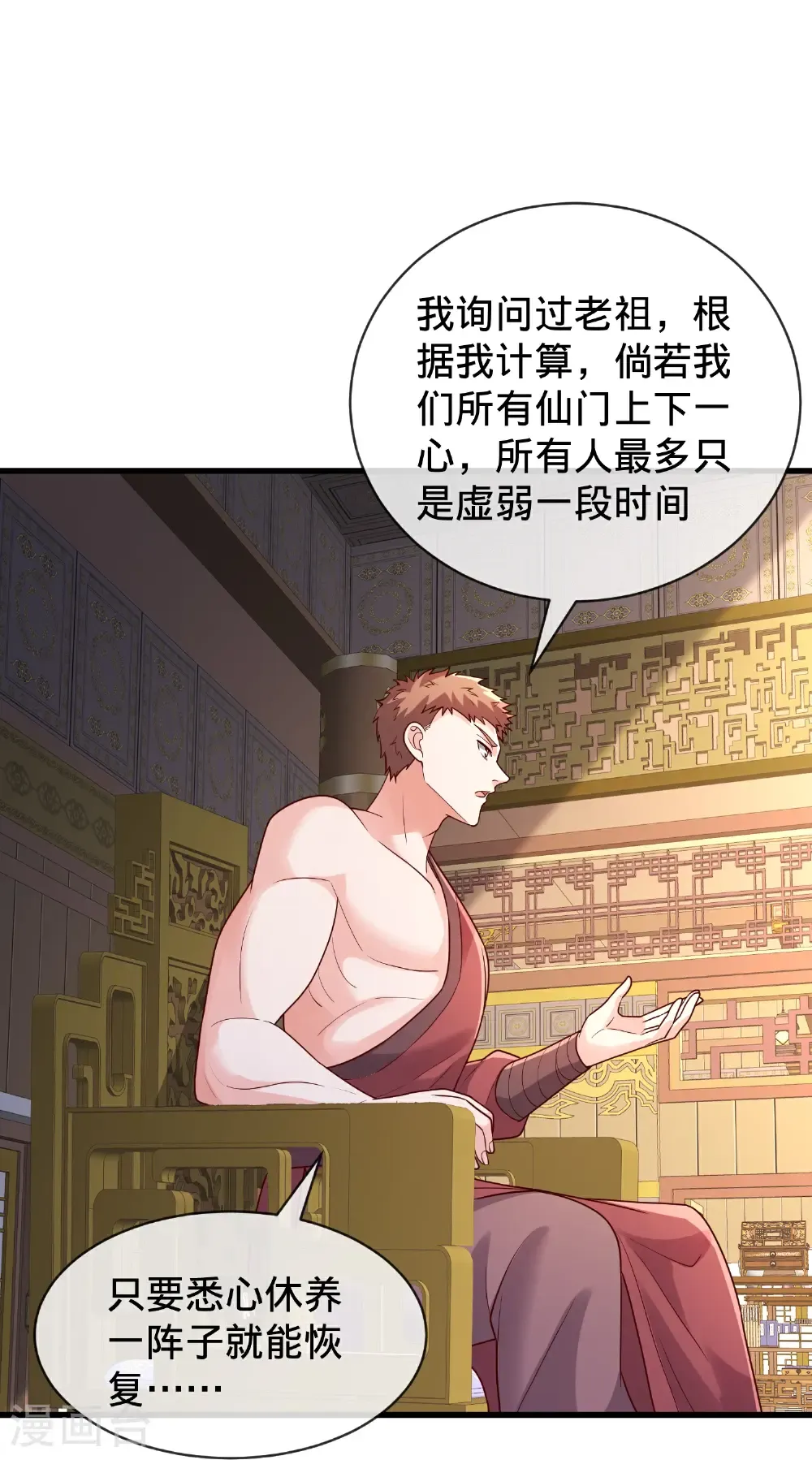 第797话 第10页