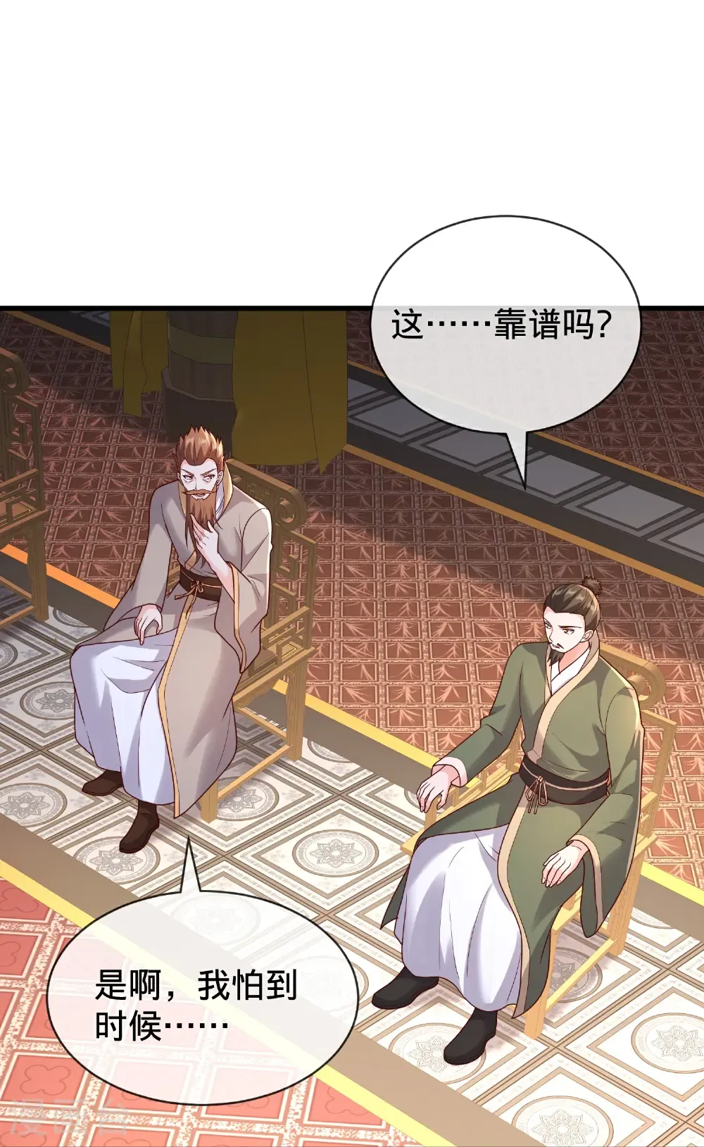 第797话 第11页