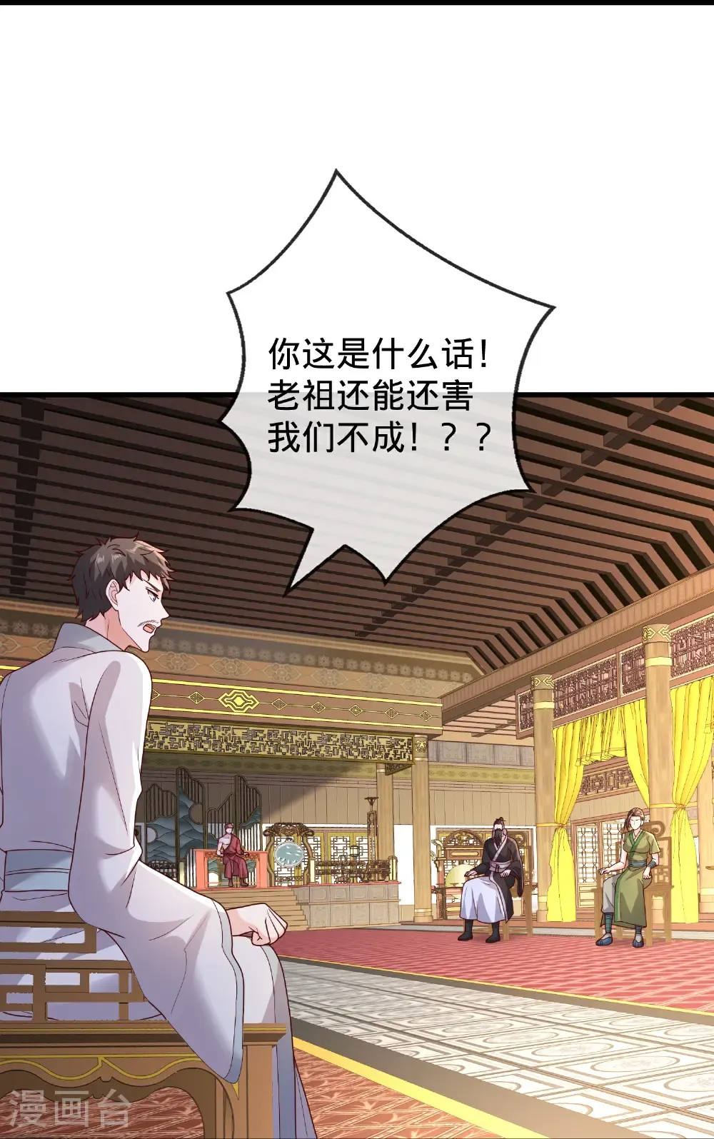 第797话 第12页