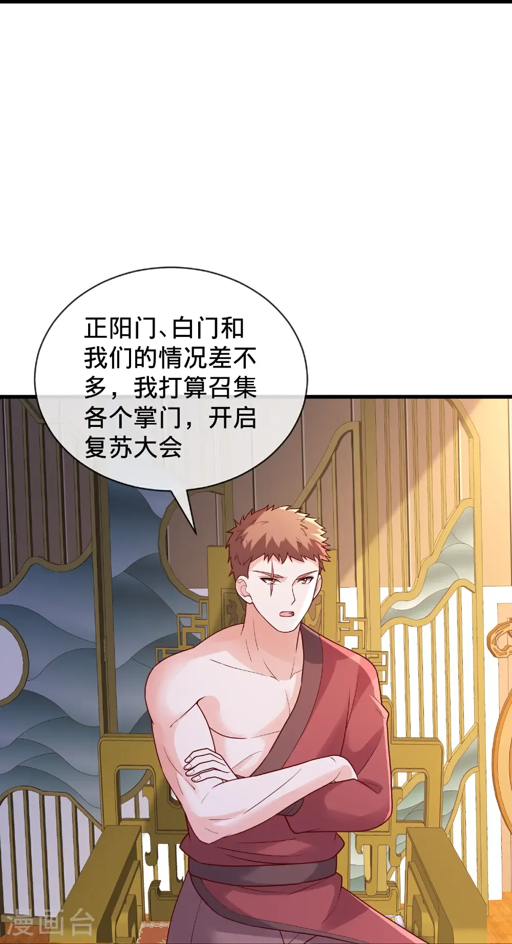 第797话 第13页