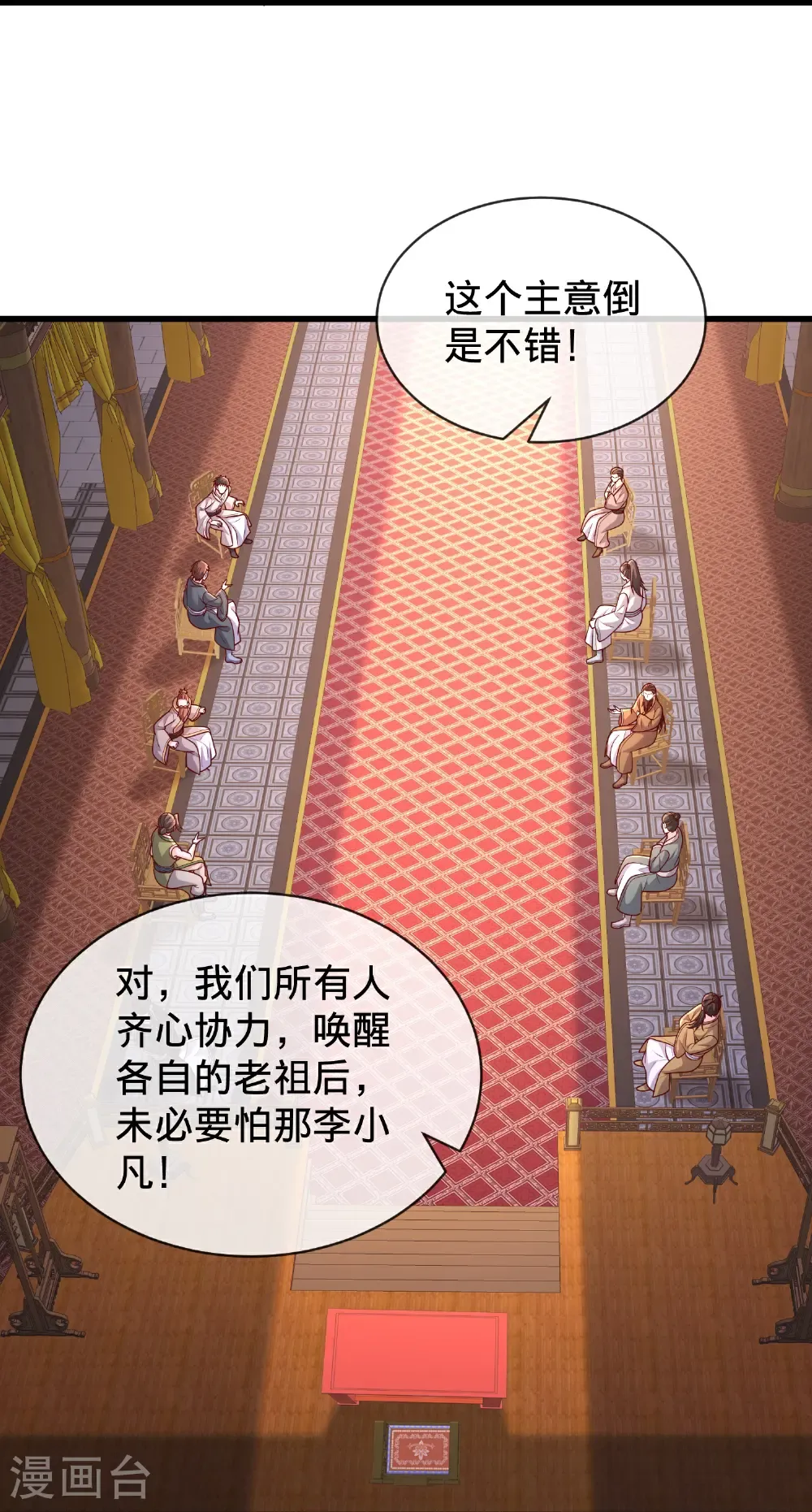 第797话 第14页