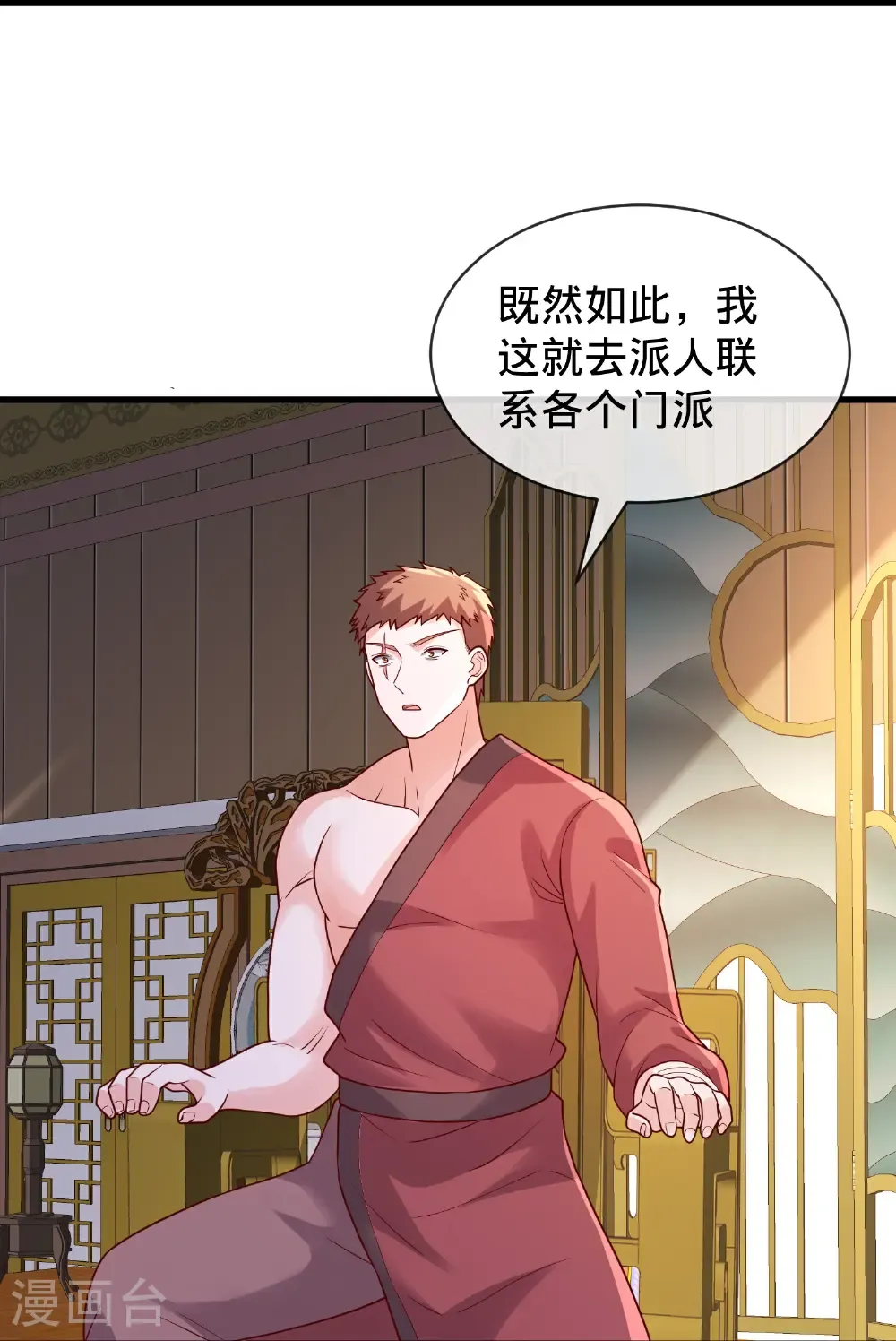 第797话 第15页