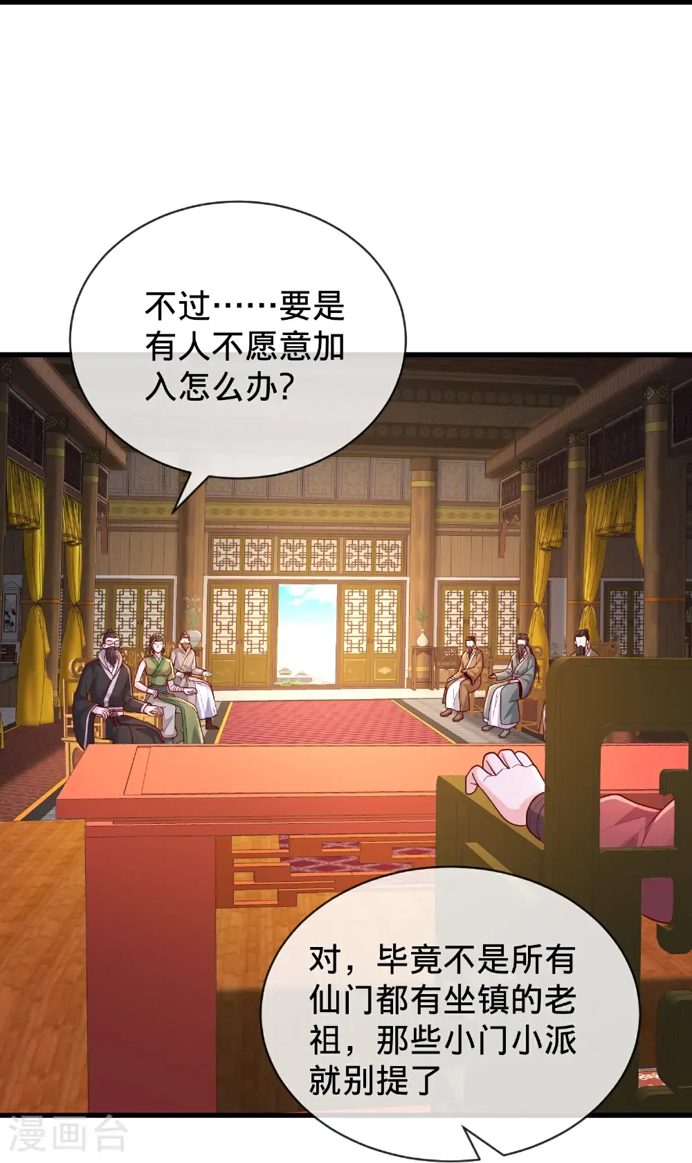 第797话 第16页