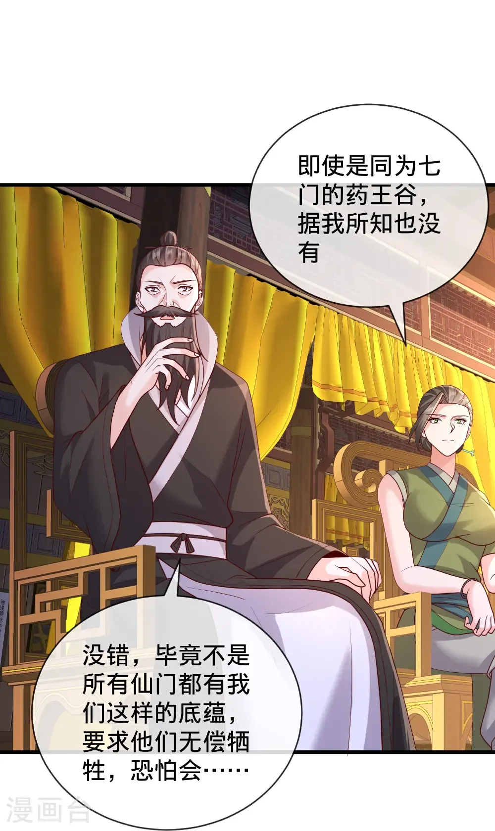 第797话 第17页