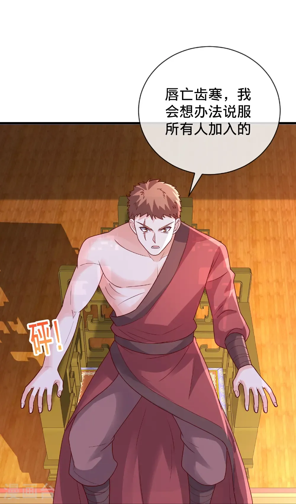 第797话 第18页