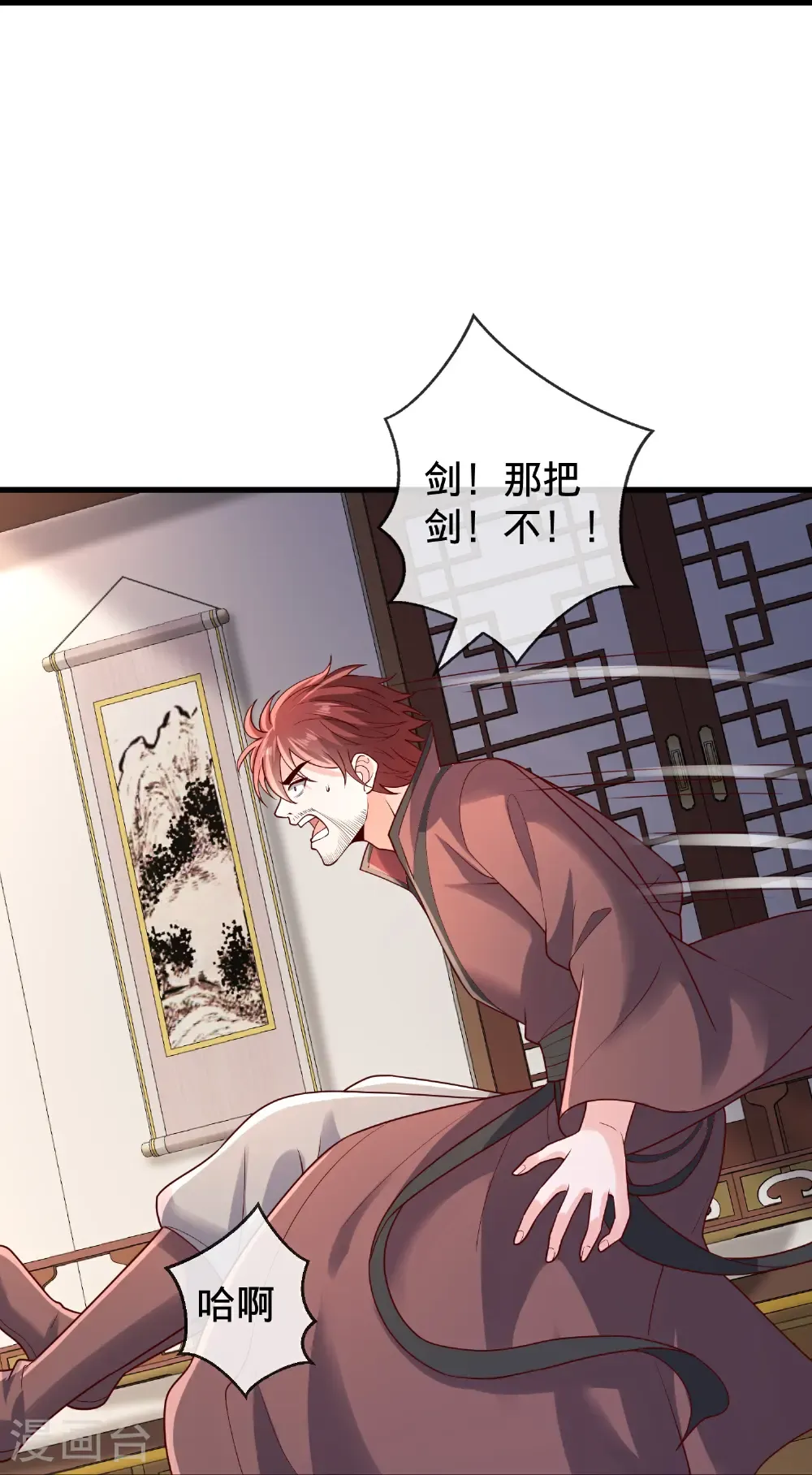 第797话 第20页