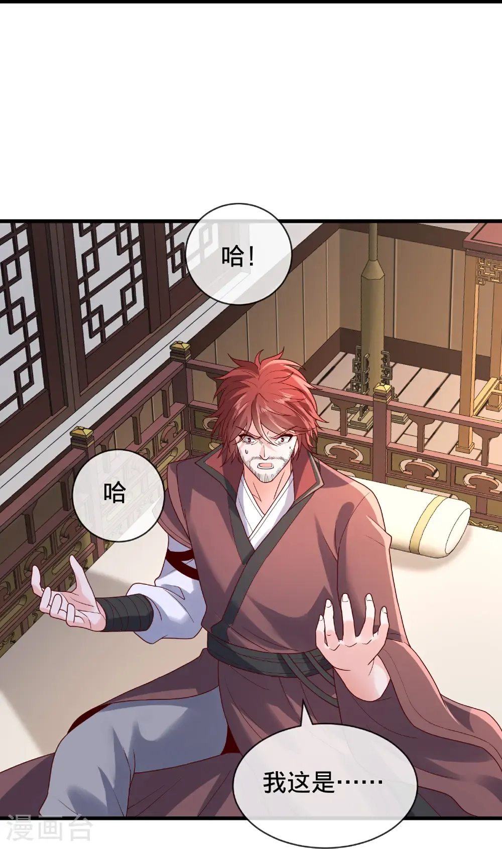 第797话 第21页