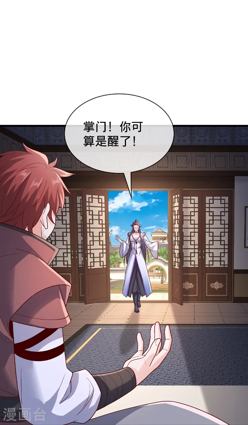 第797话 第22页