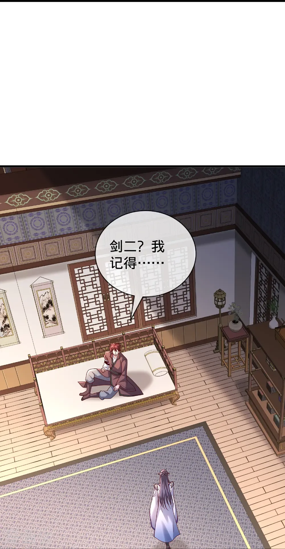 第797话 第23页