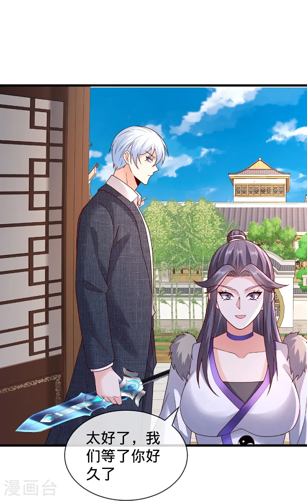 第797话 第25页