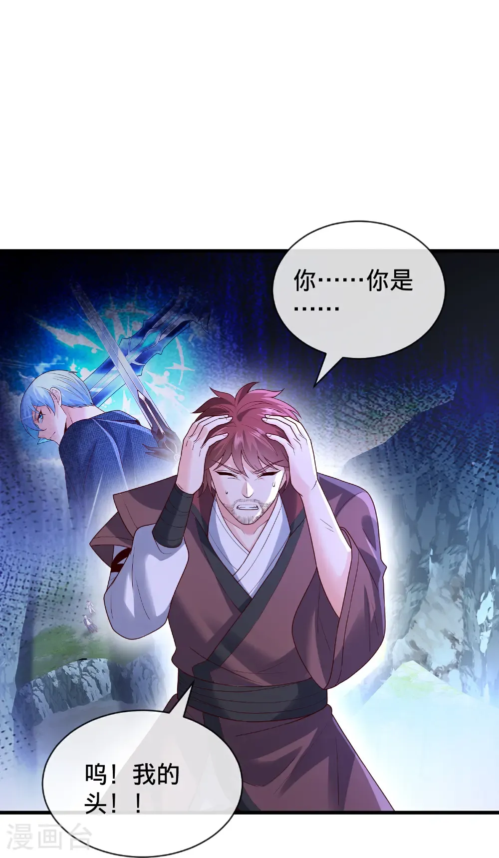 第797话 第26页