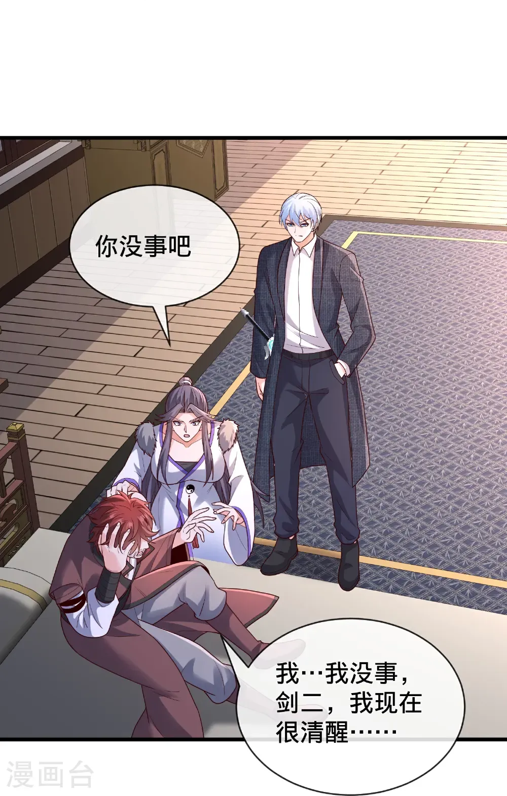 第797话 第27页