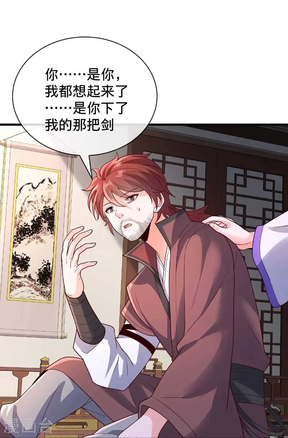 第797话 第28页