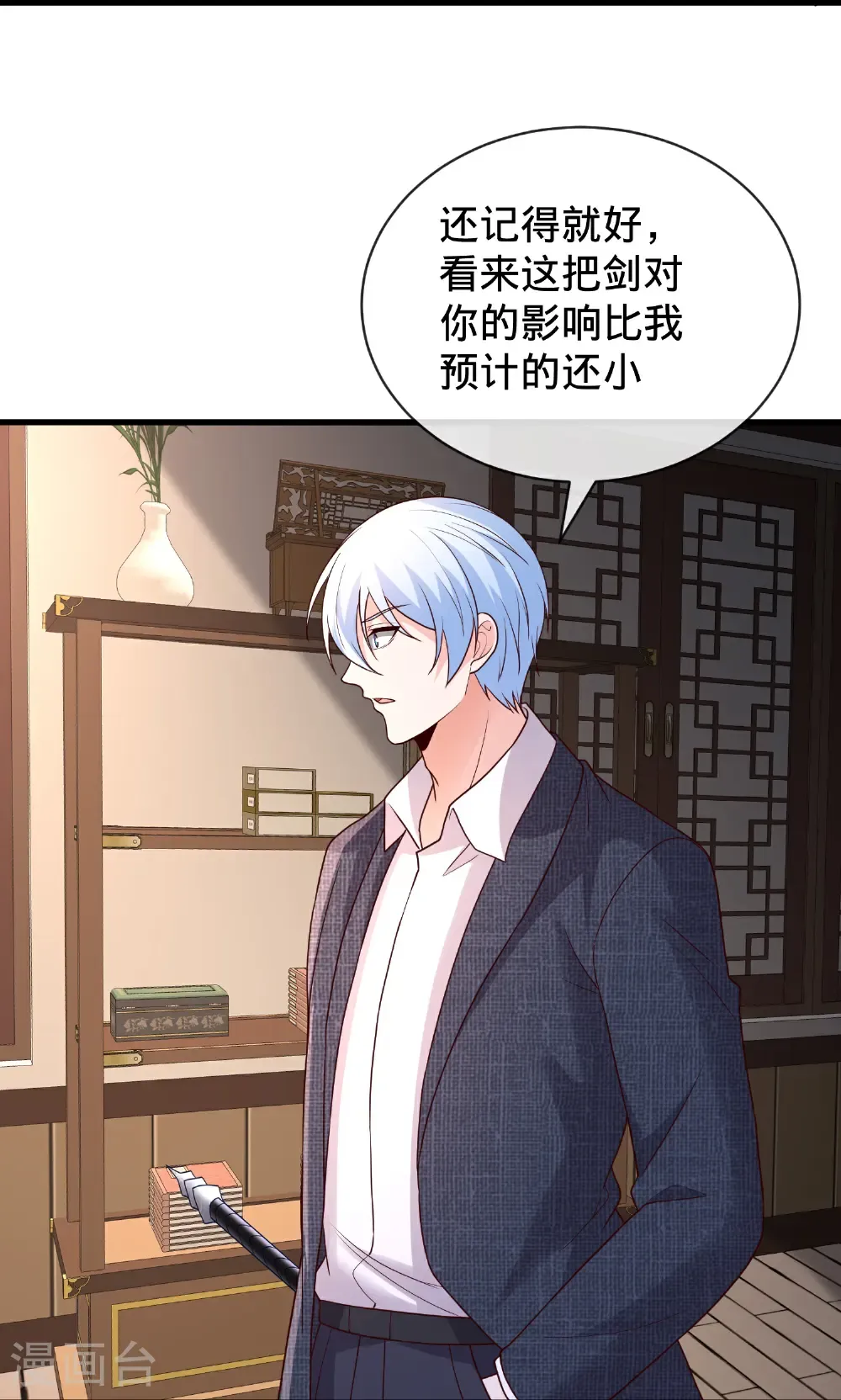 第797话 第29页