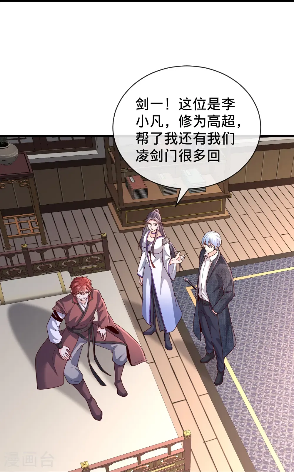 第797话 第31页
