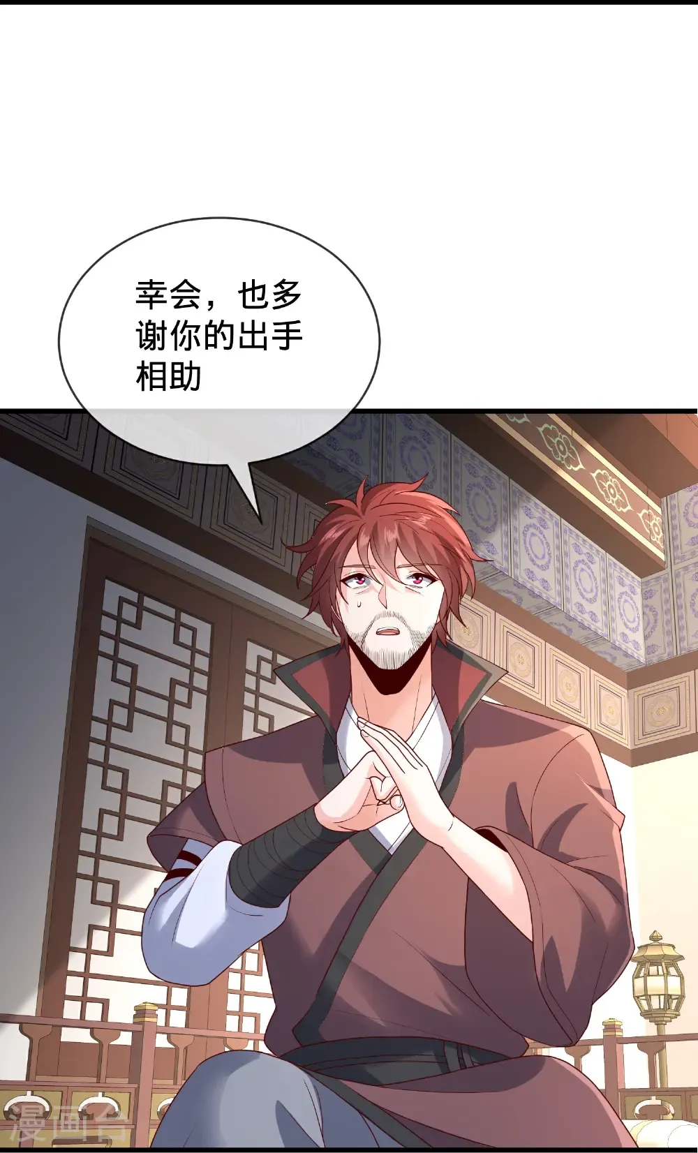 第797话 第32页
