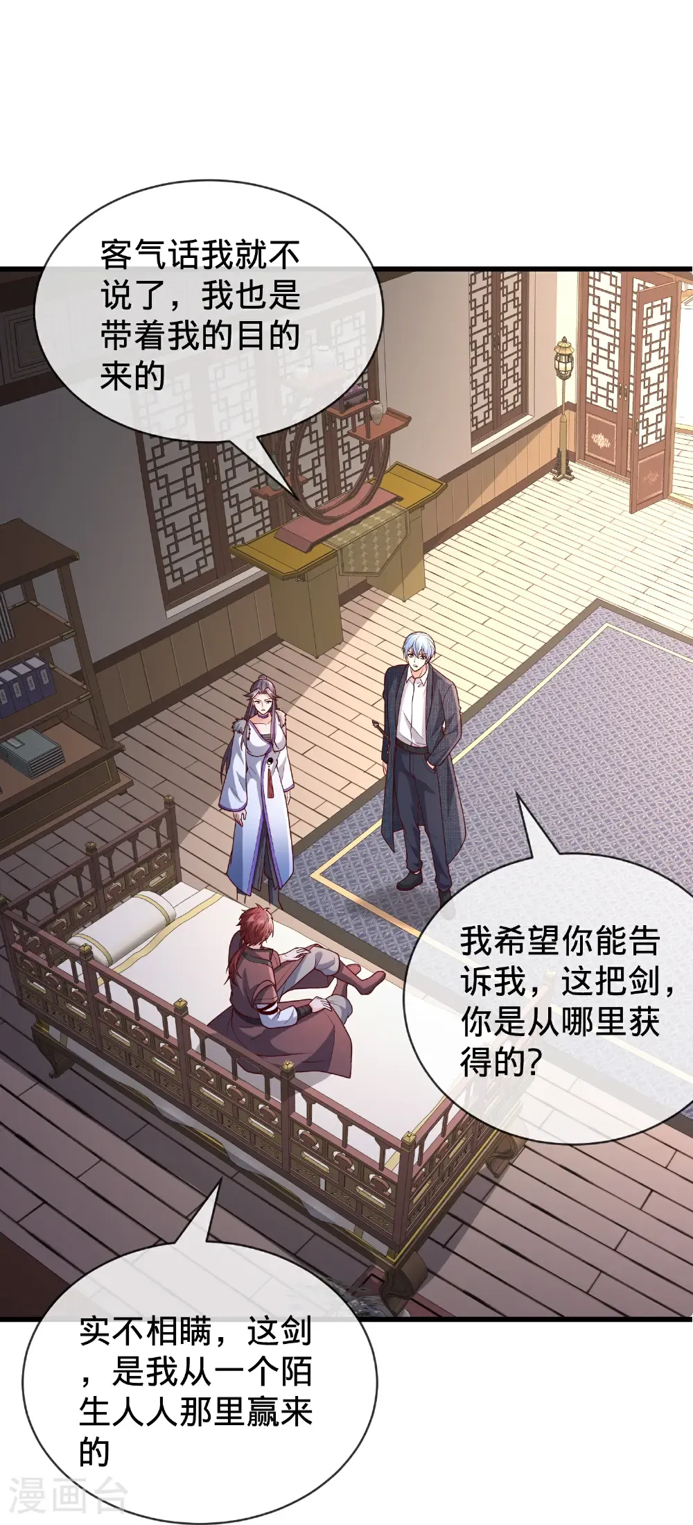第797话 第33页