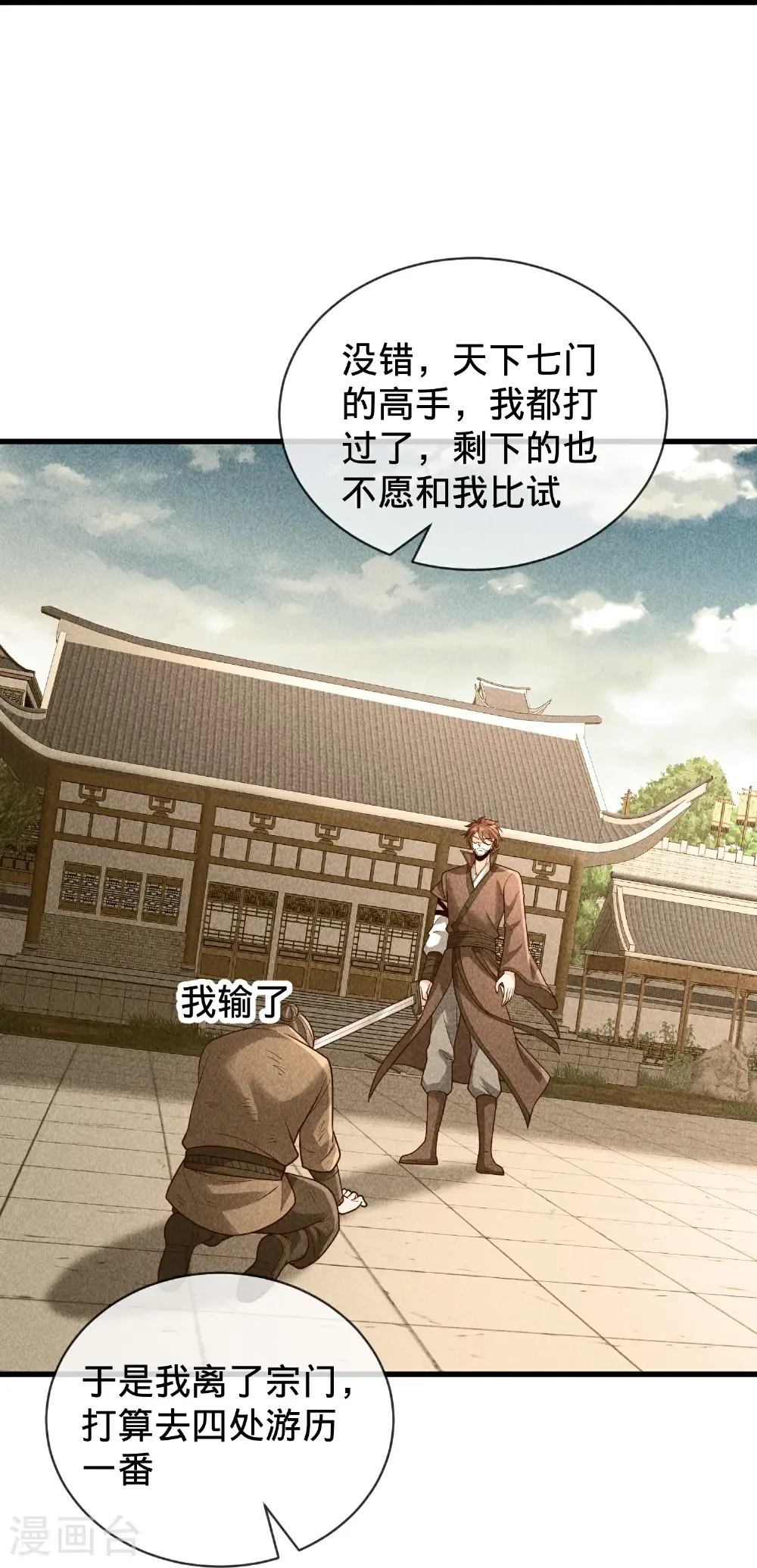 第797话 第35页