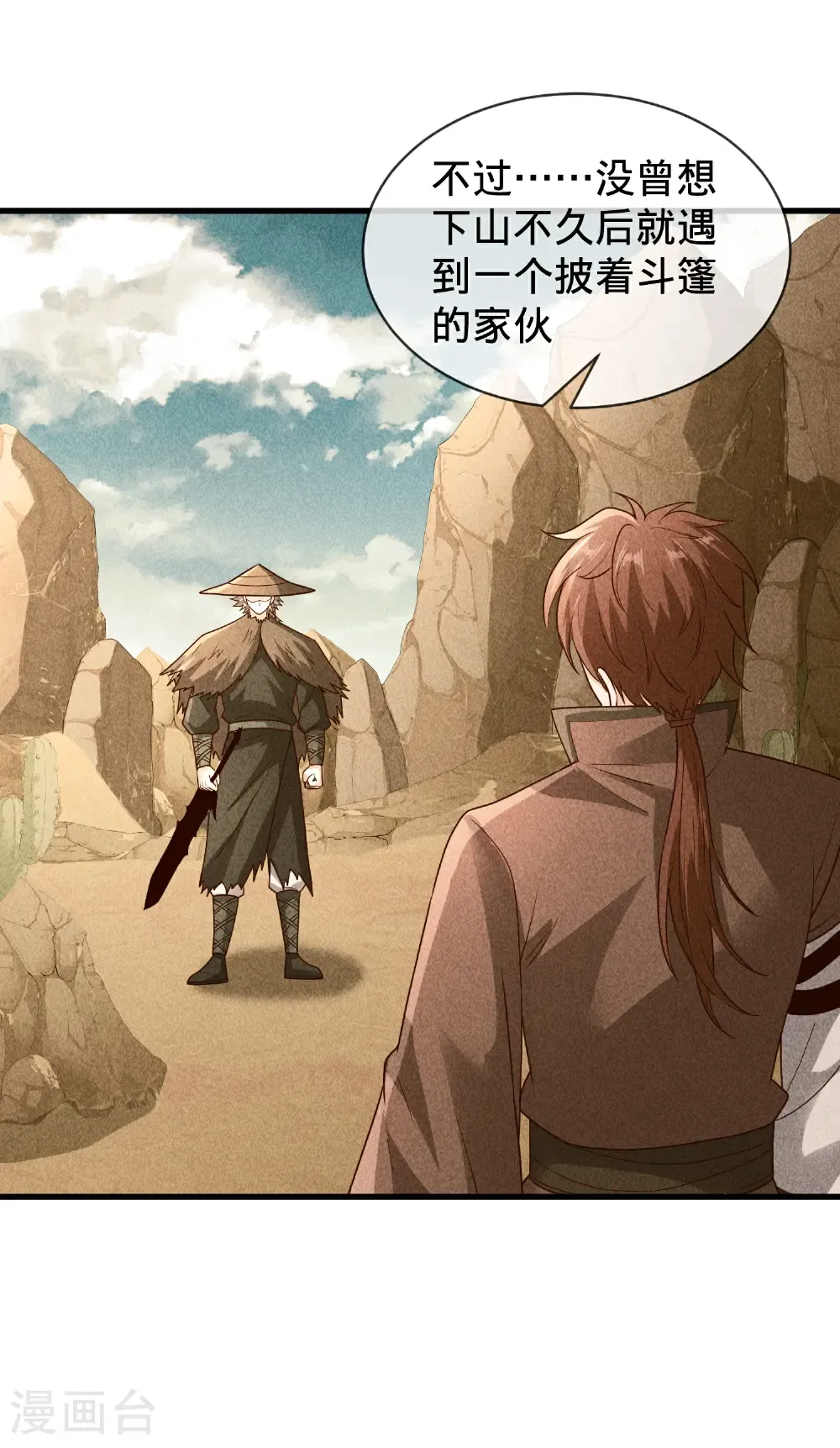 第797话 第36页