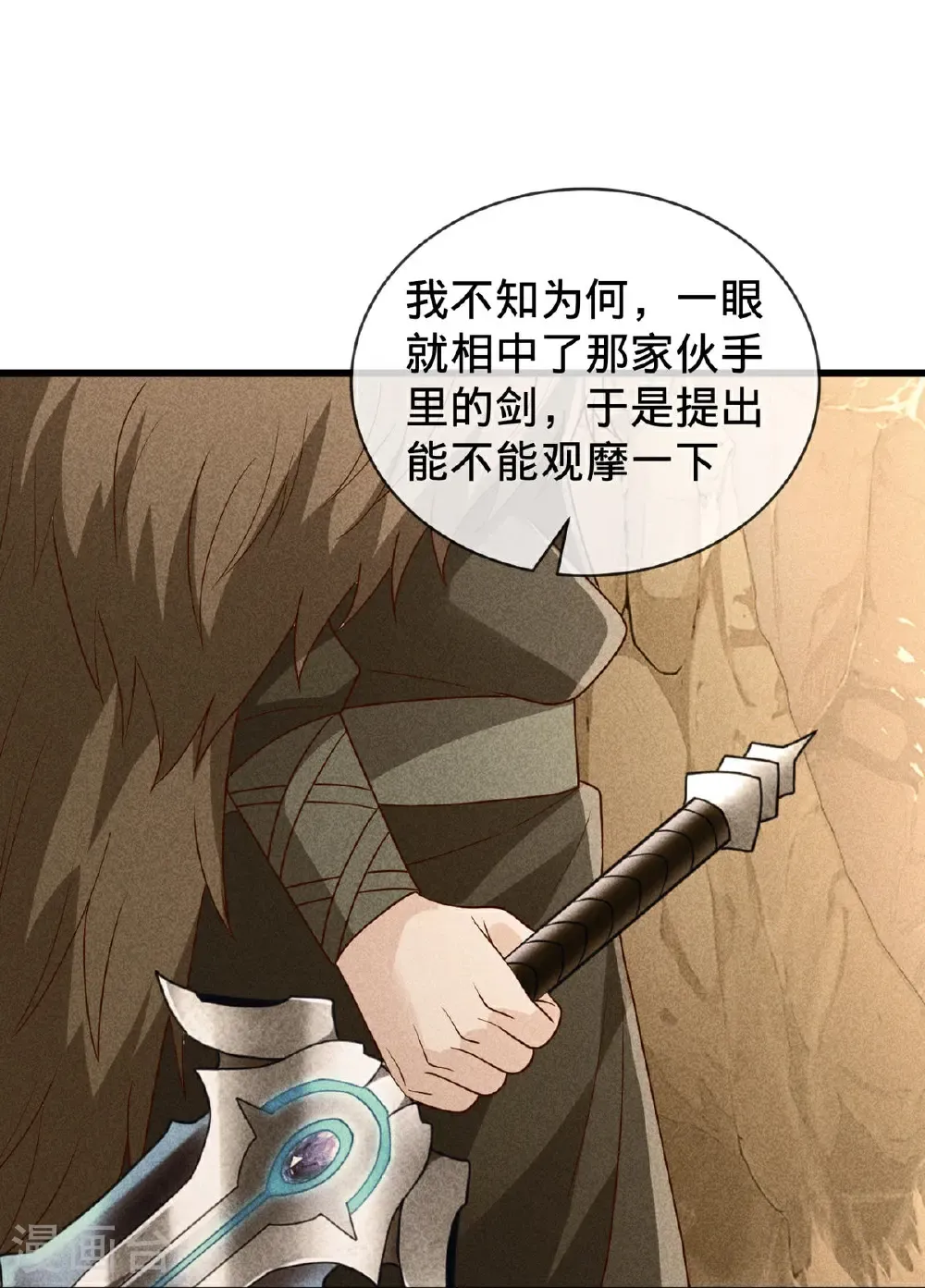 第798话 第3页