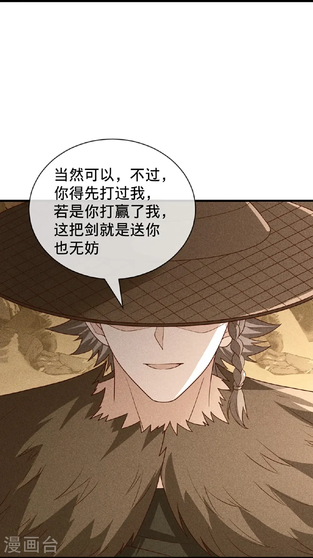 第798话 第4页