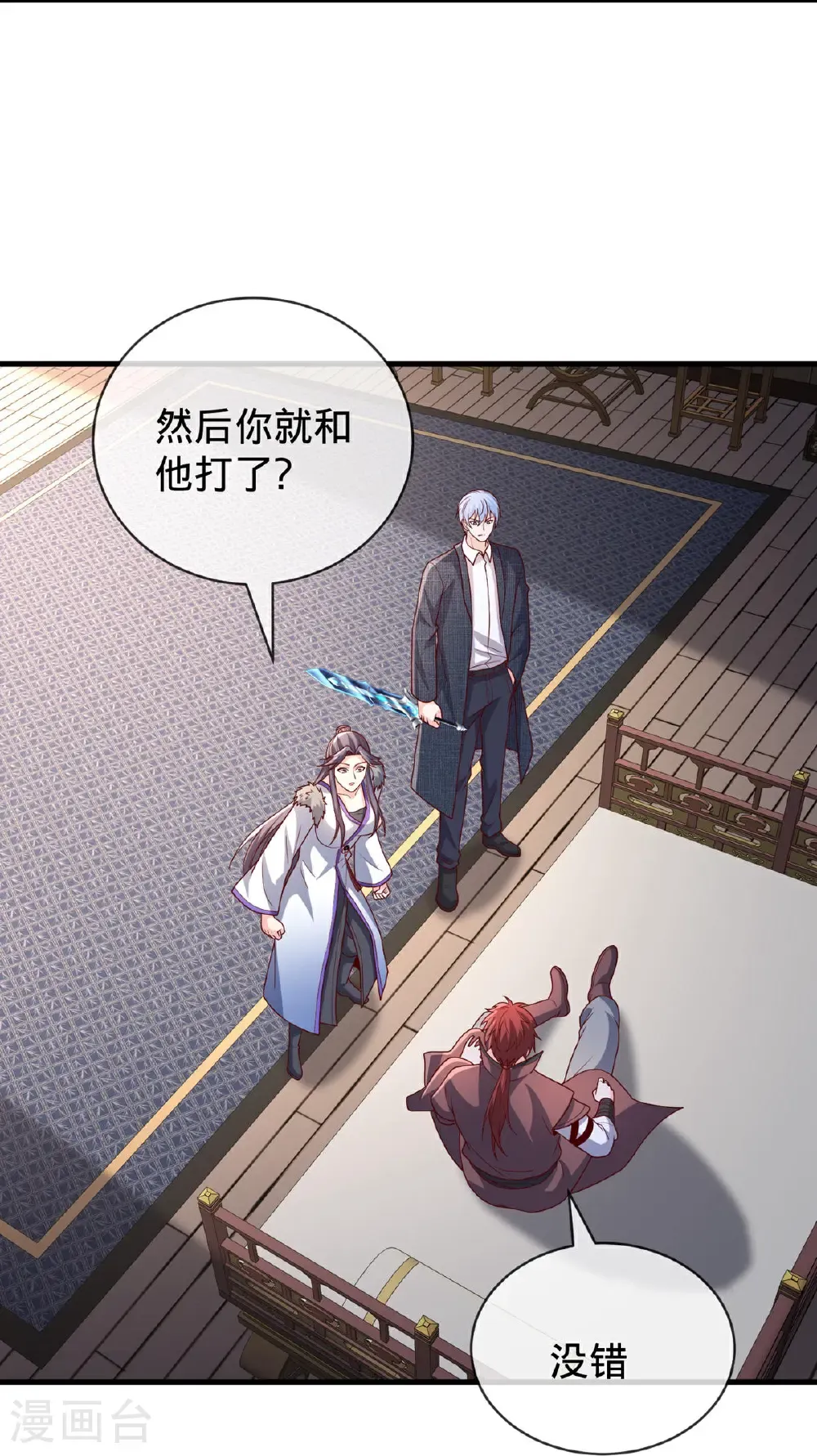 第798话 第5页