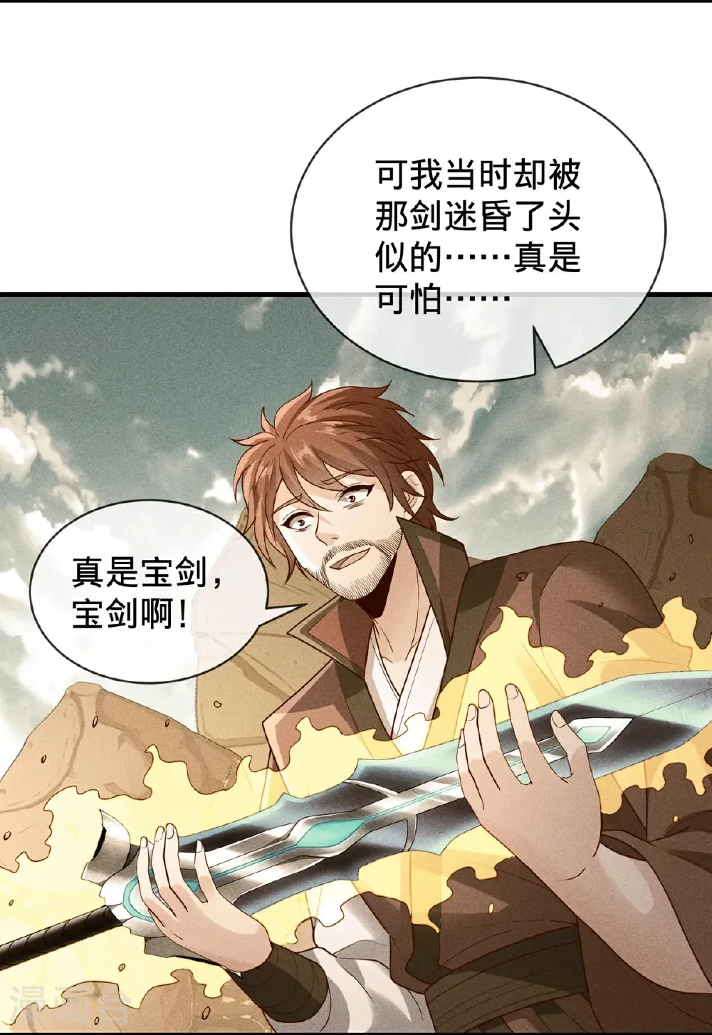 第798话 第7页