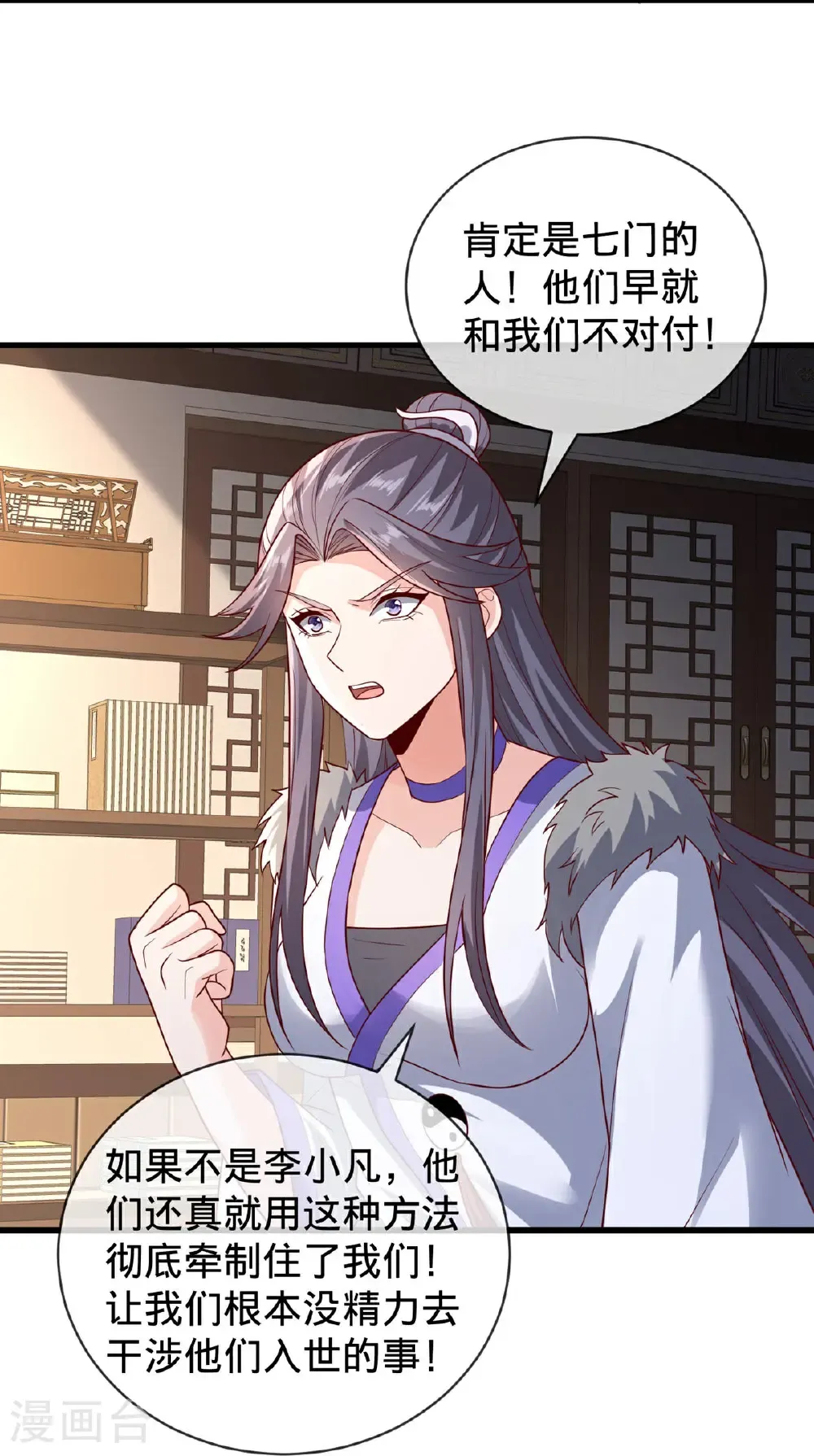 第798话 第8页
