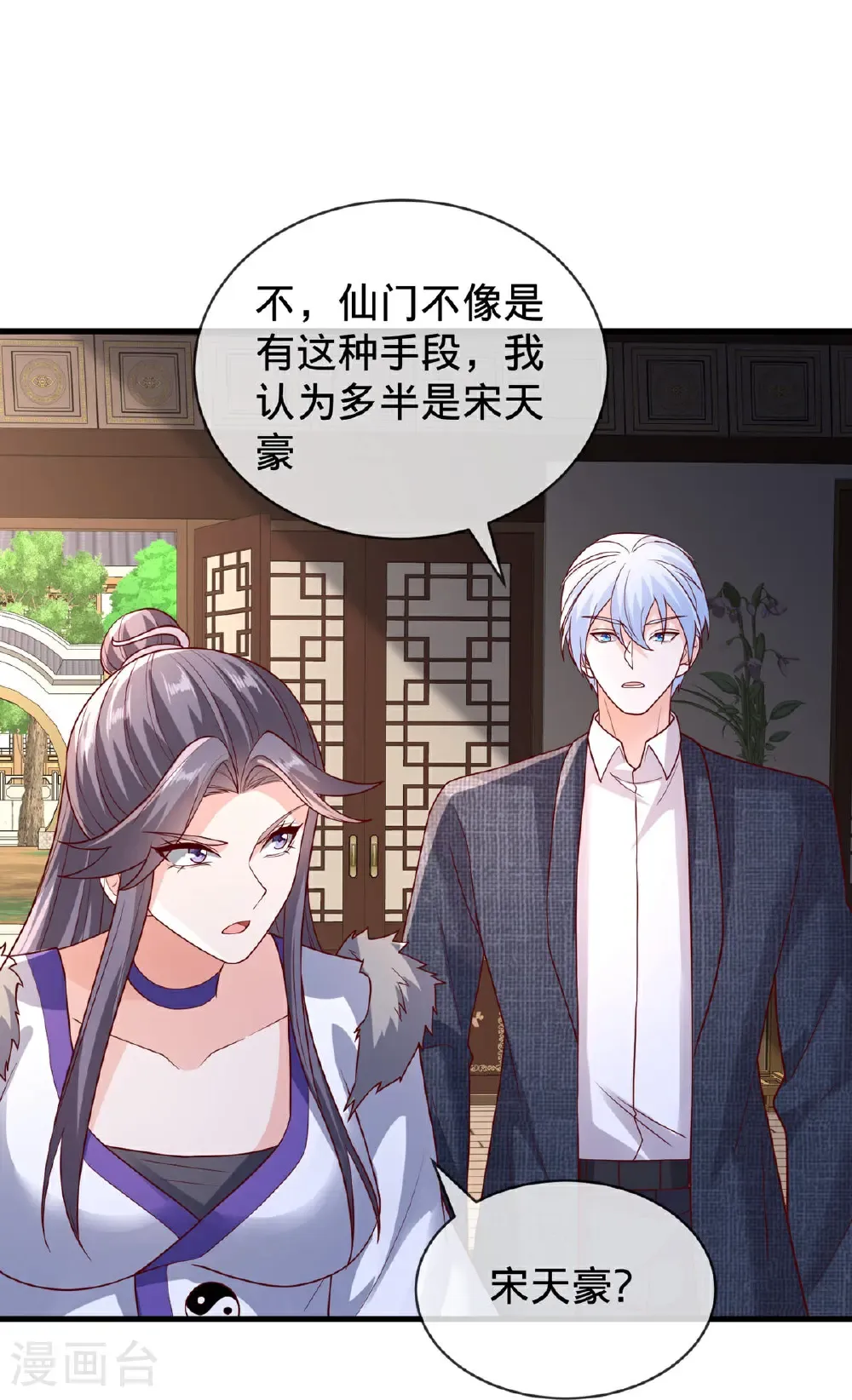 第798话 第9页