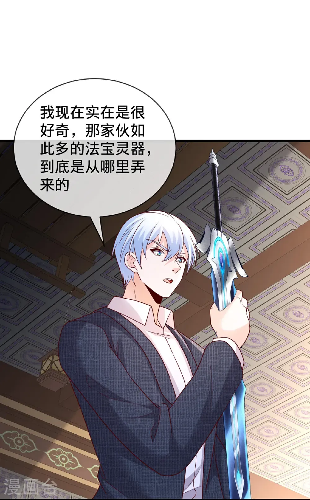 第798话 第10页