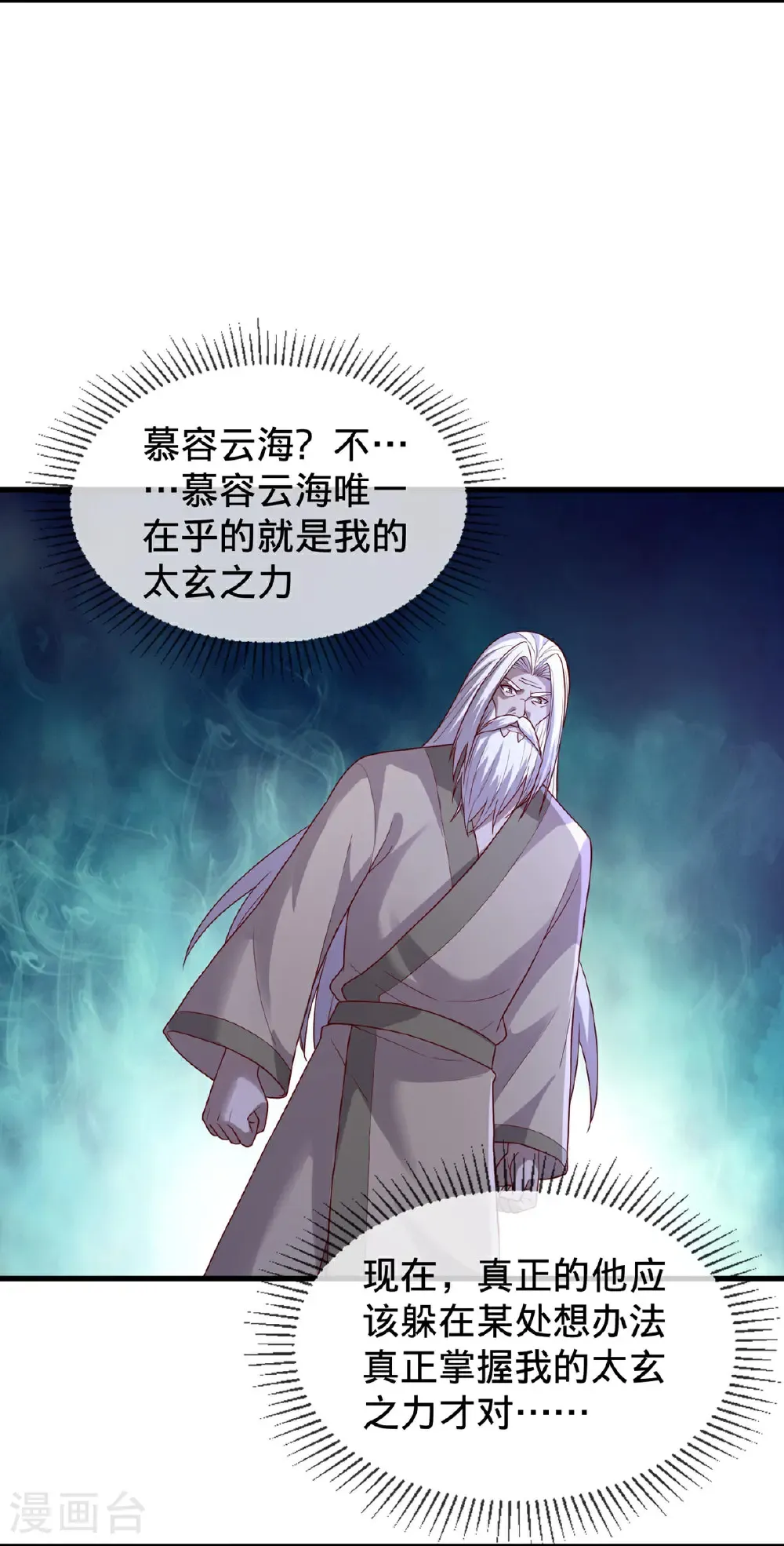 第798话 第11页