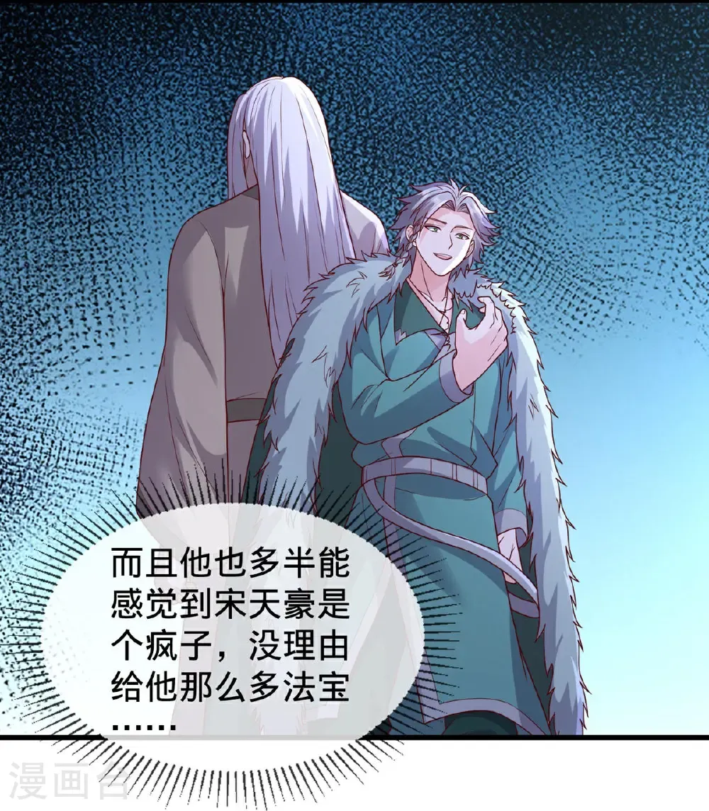 第798话 第12页