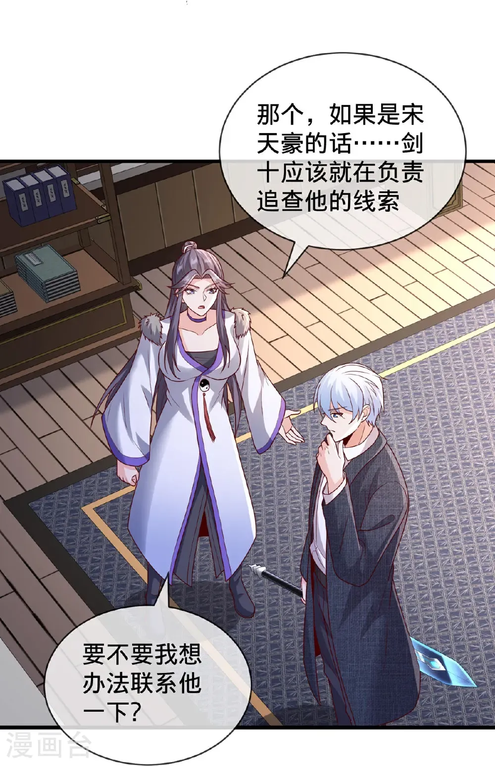 第798话 第13页