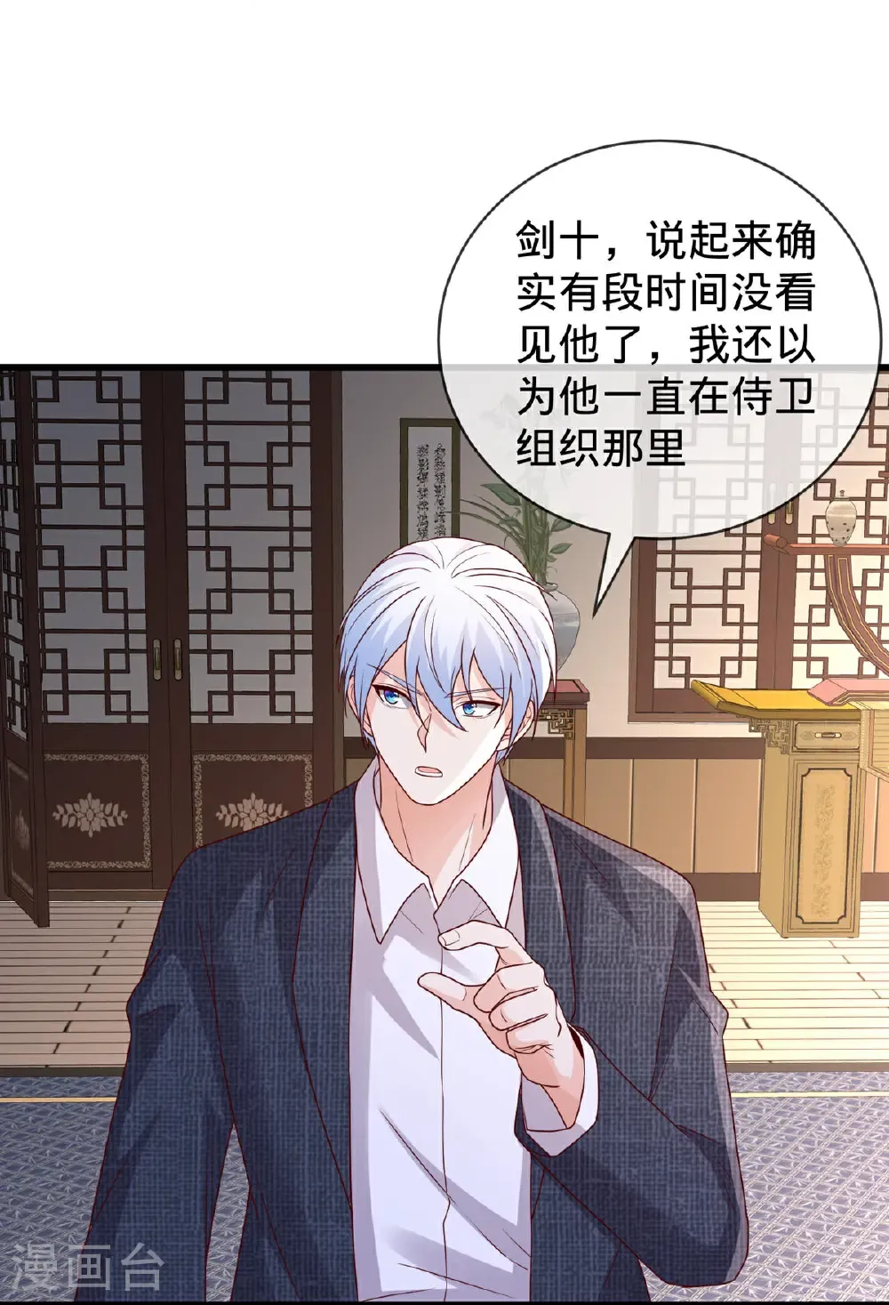 第798话 第14页