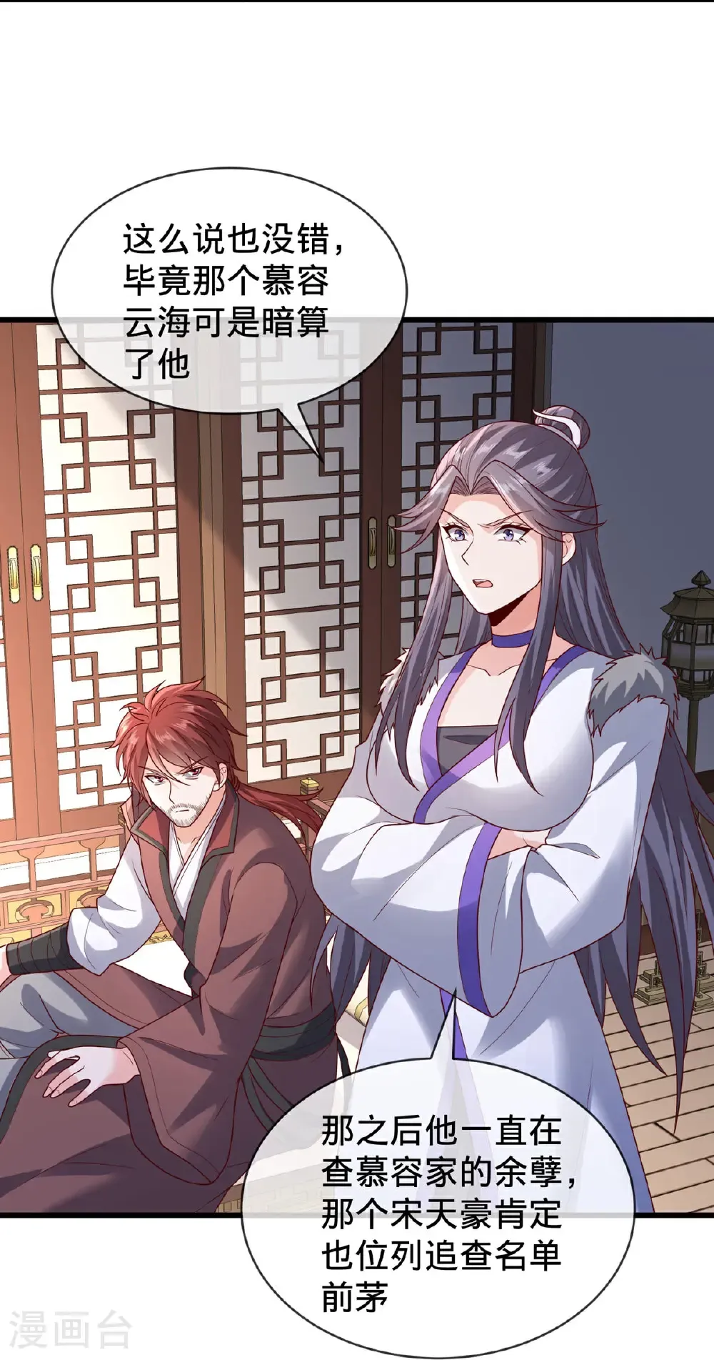 第798话 第15页