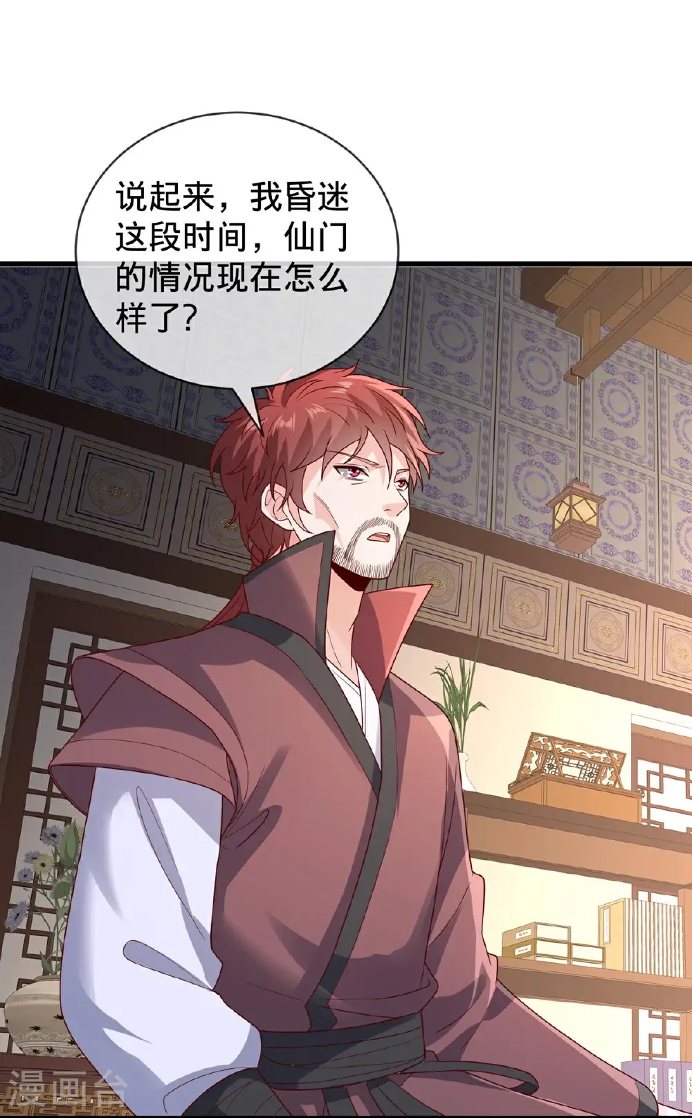 第798话 第16页