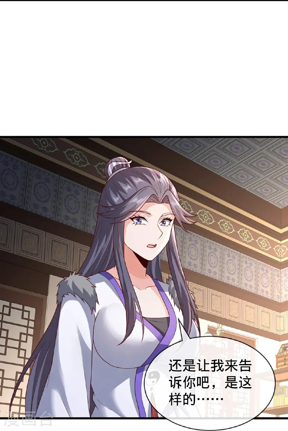 第798话 第17页
