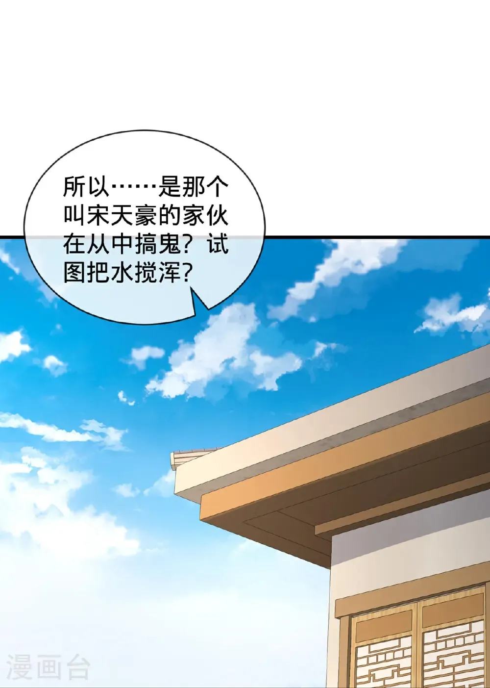 第798话 第18页