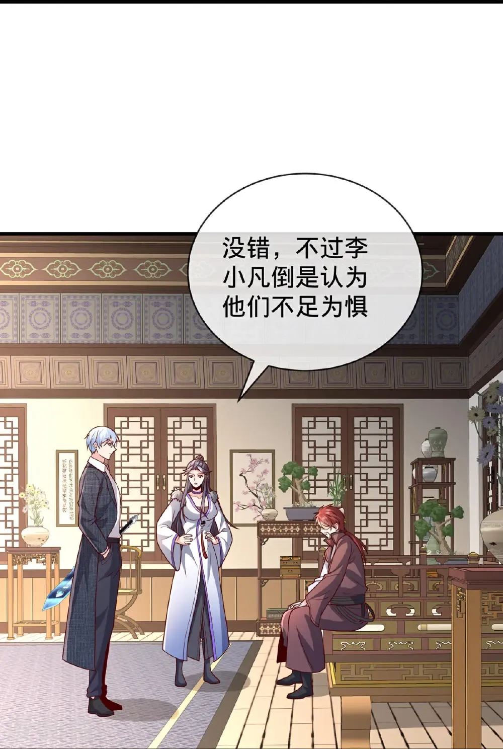第798话 第19页