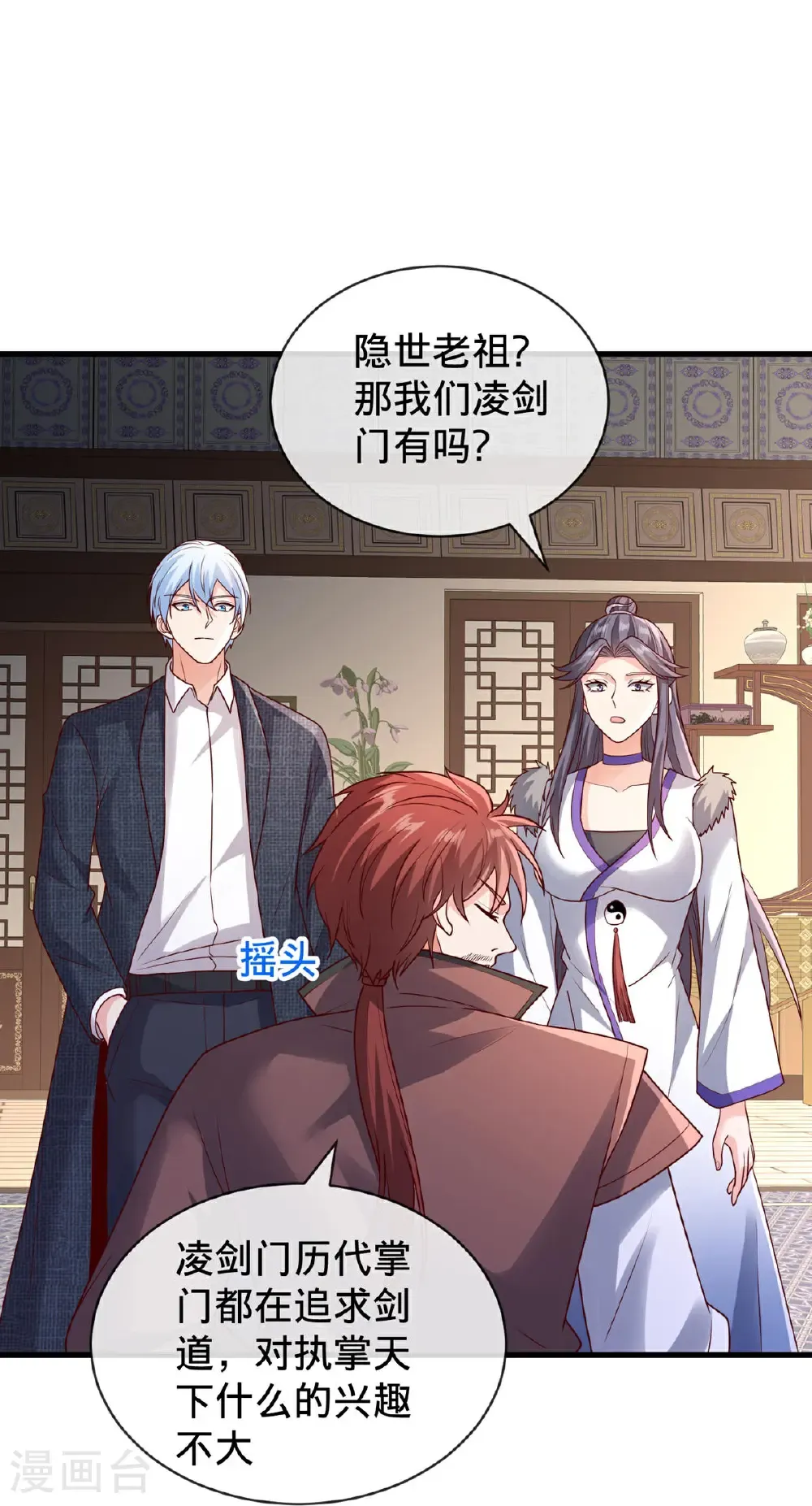 第798话 第21页