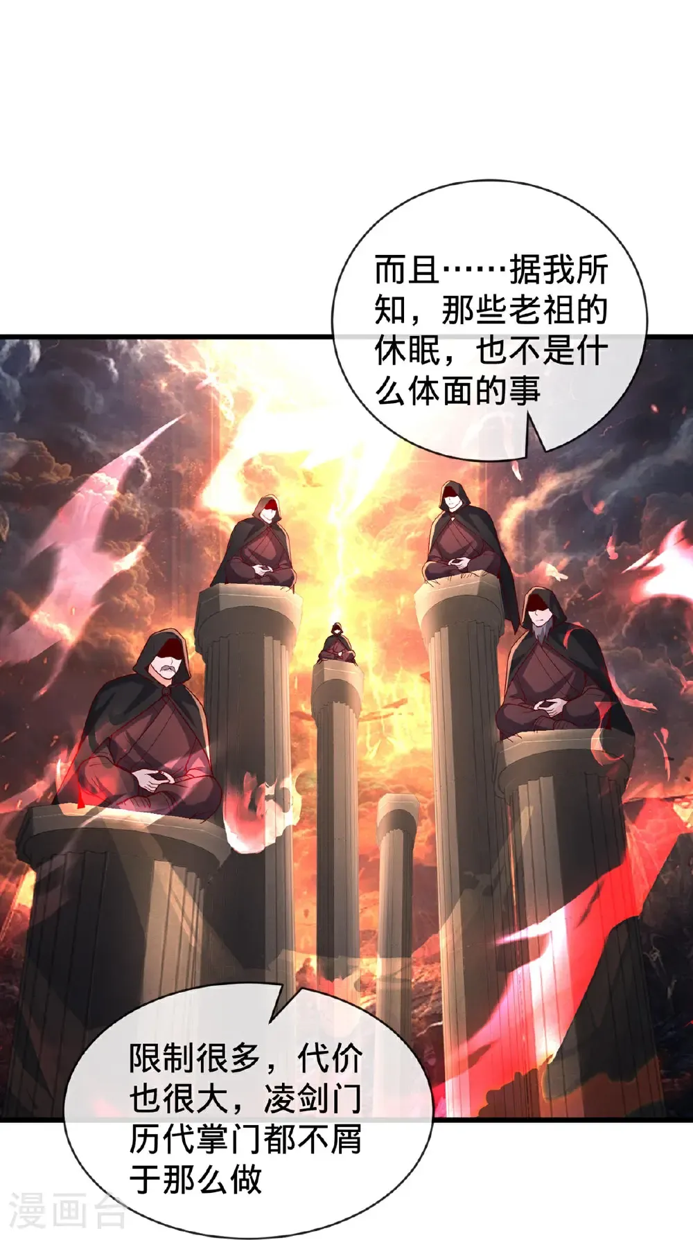 第798话 第22页