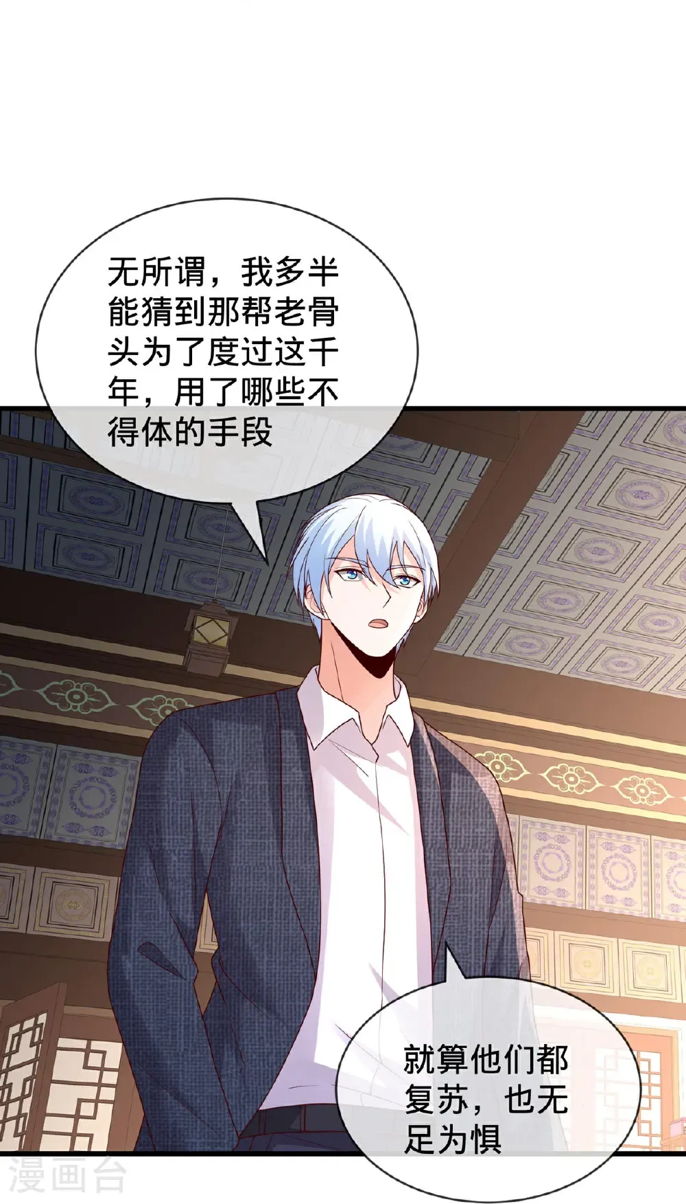第798话 第23页