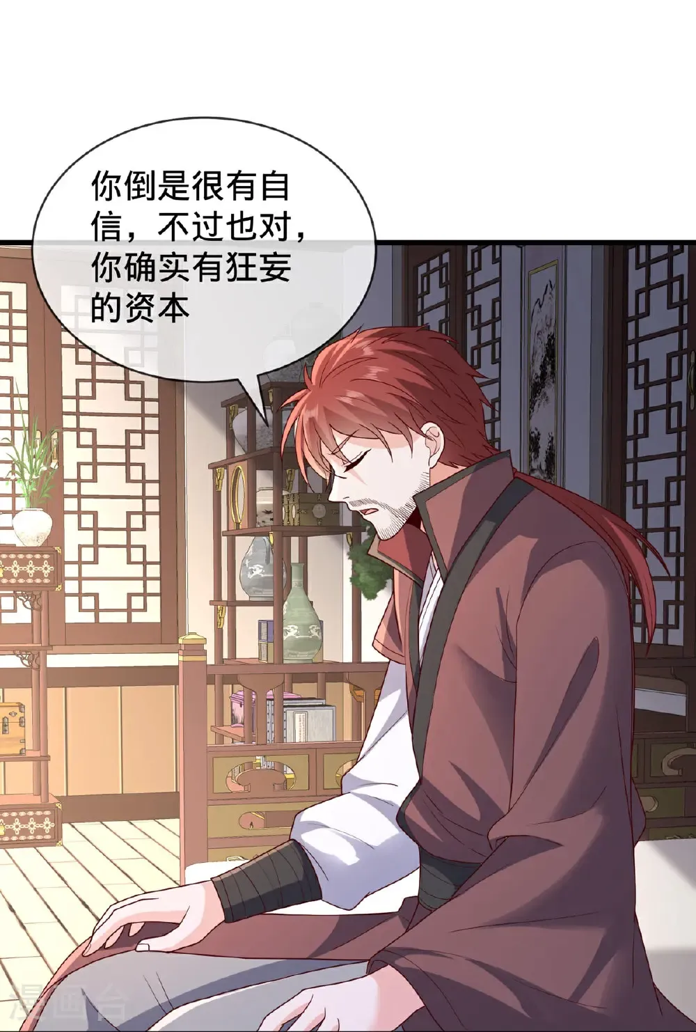 第798话 第24页