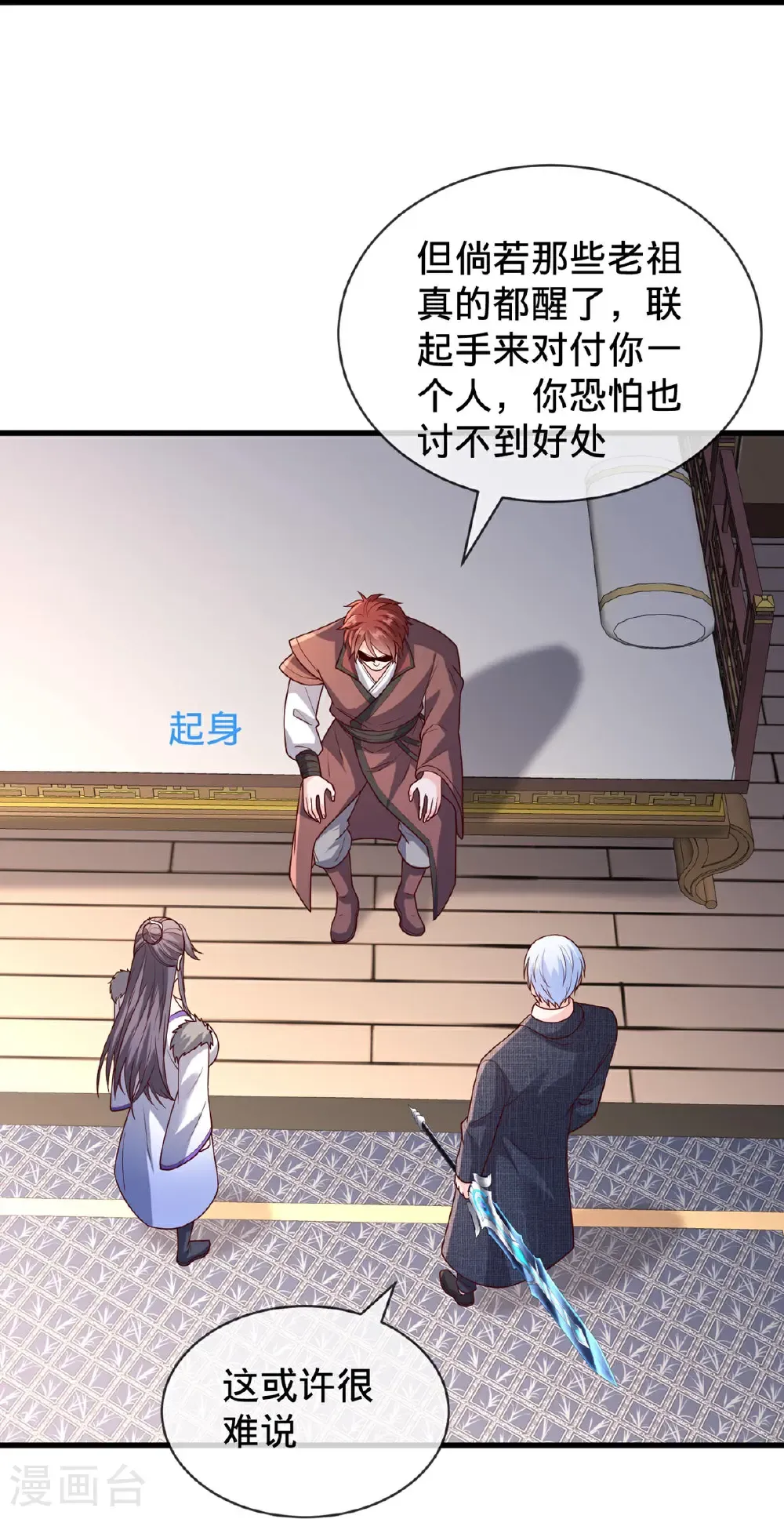 第798话 第25页