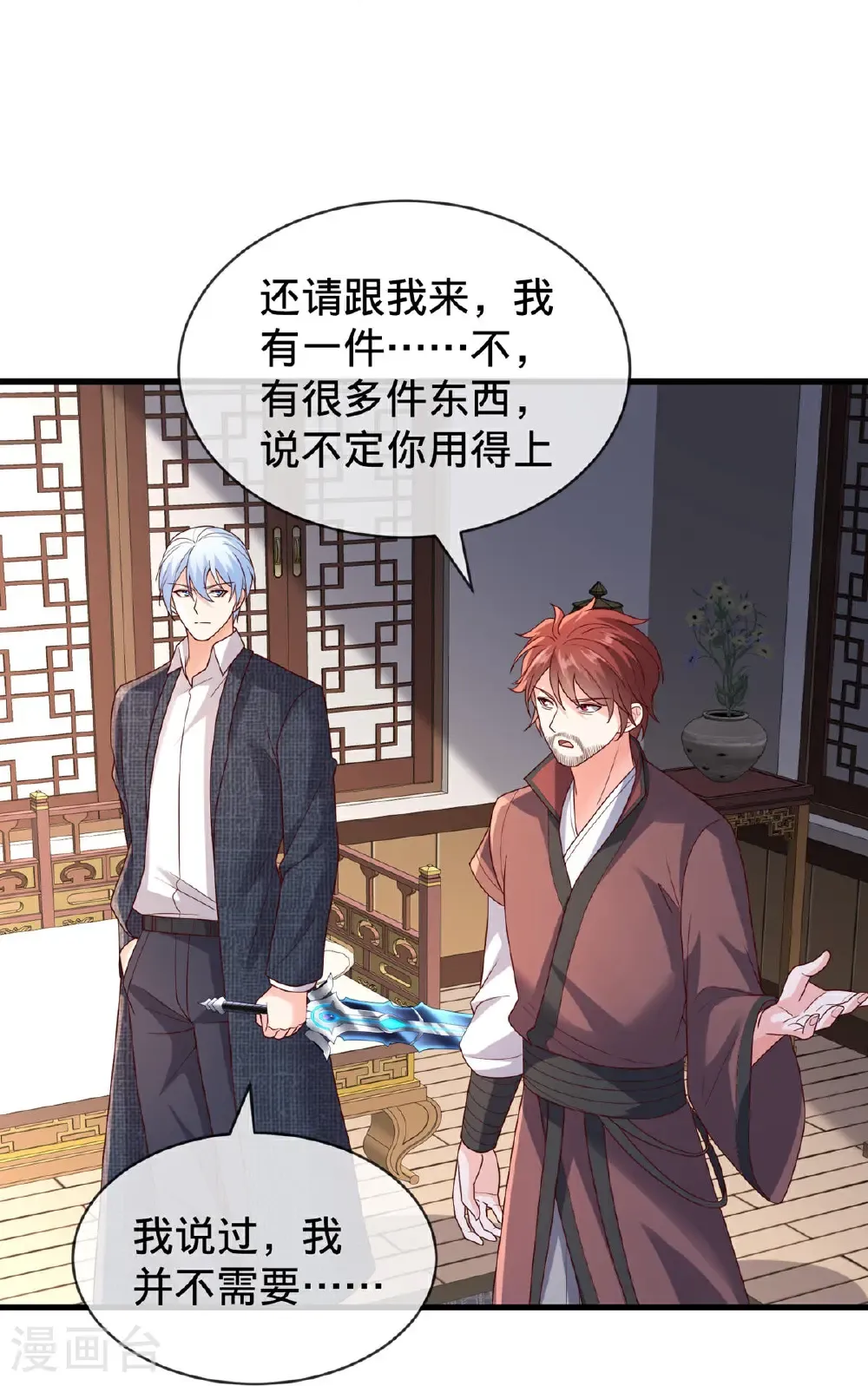 第798话 第26页